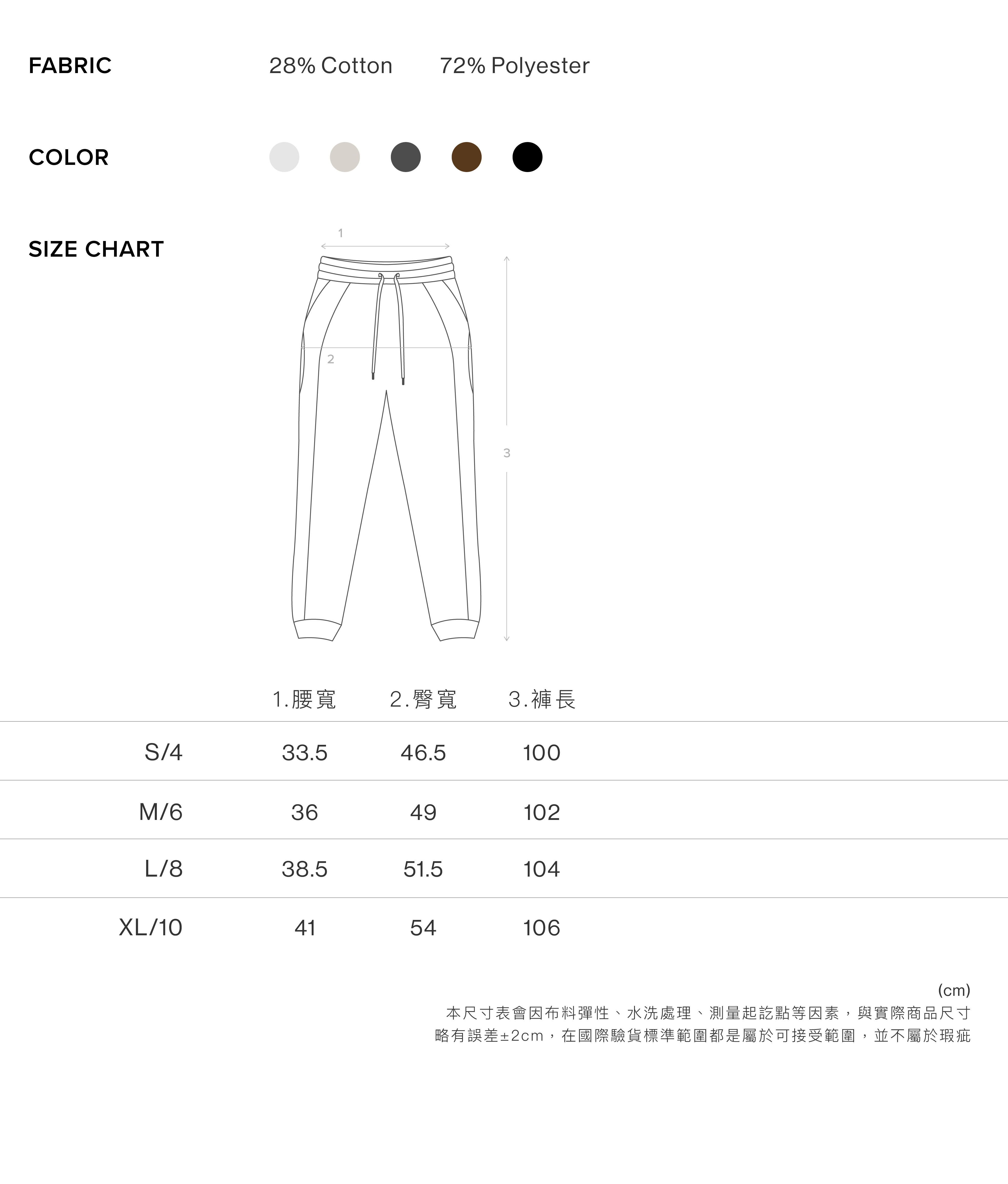 棉質內刷絨休閒長褲