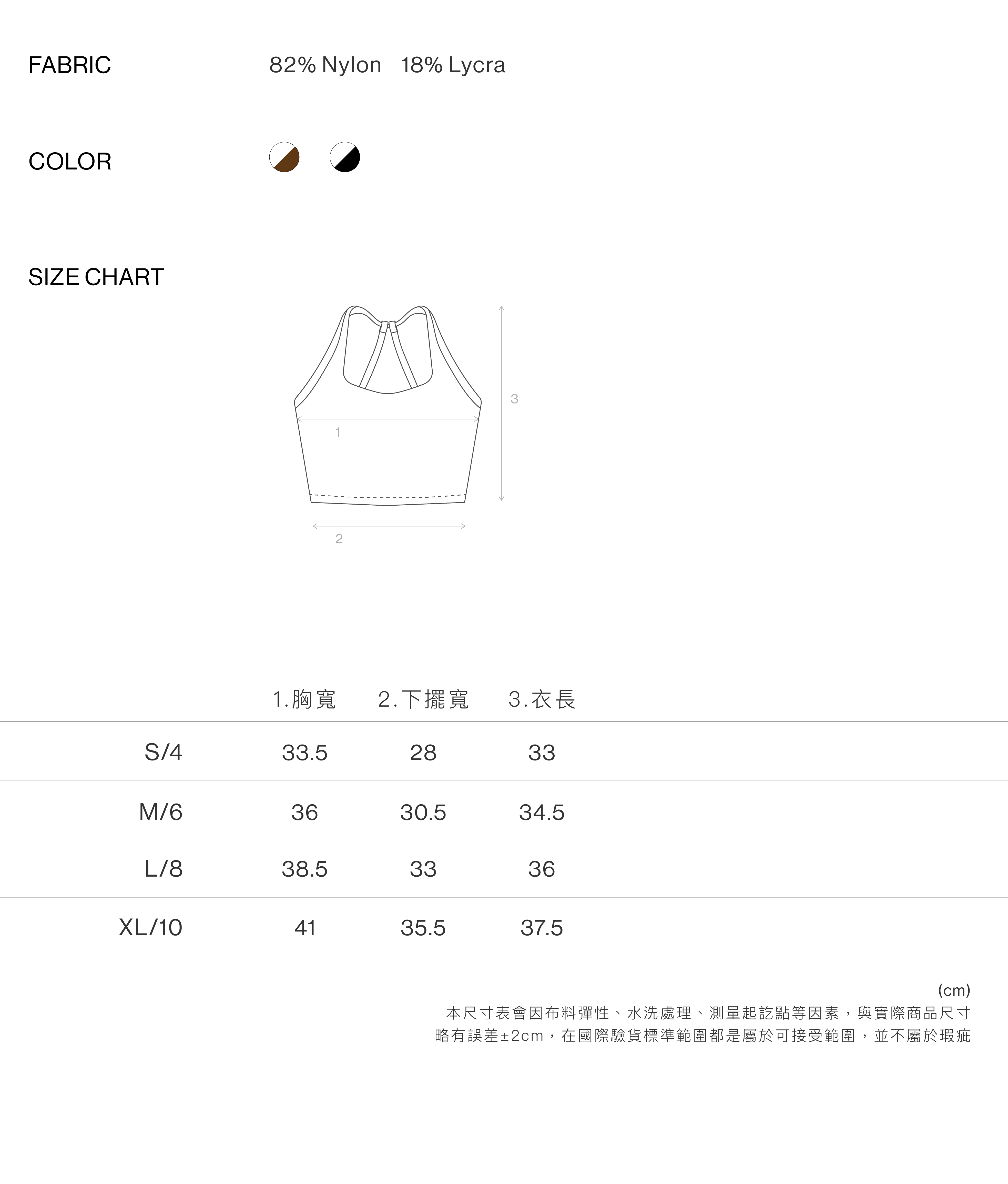 微光滾邊一體式BRA背心