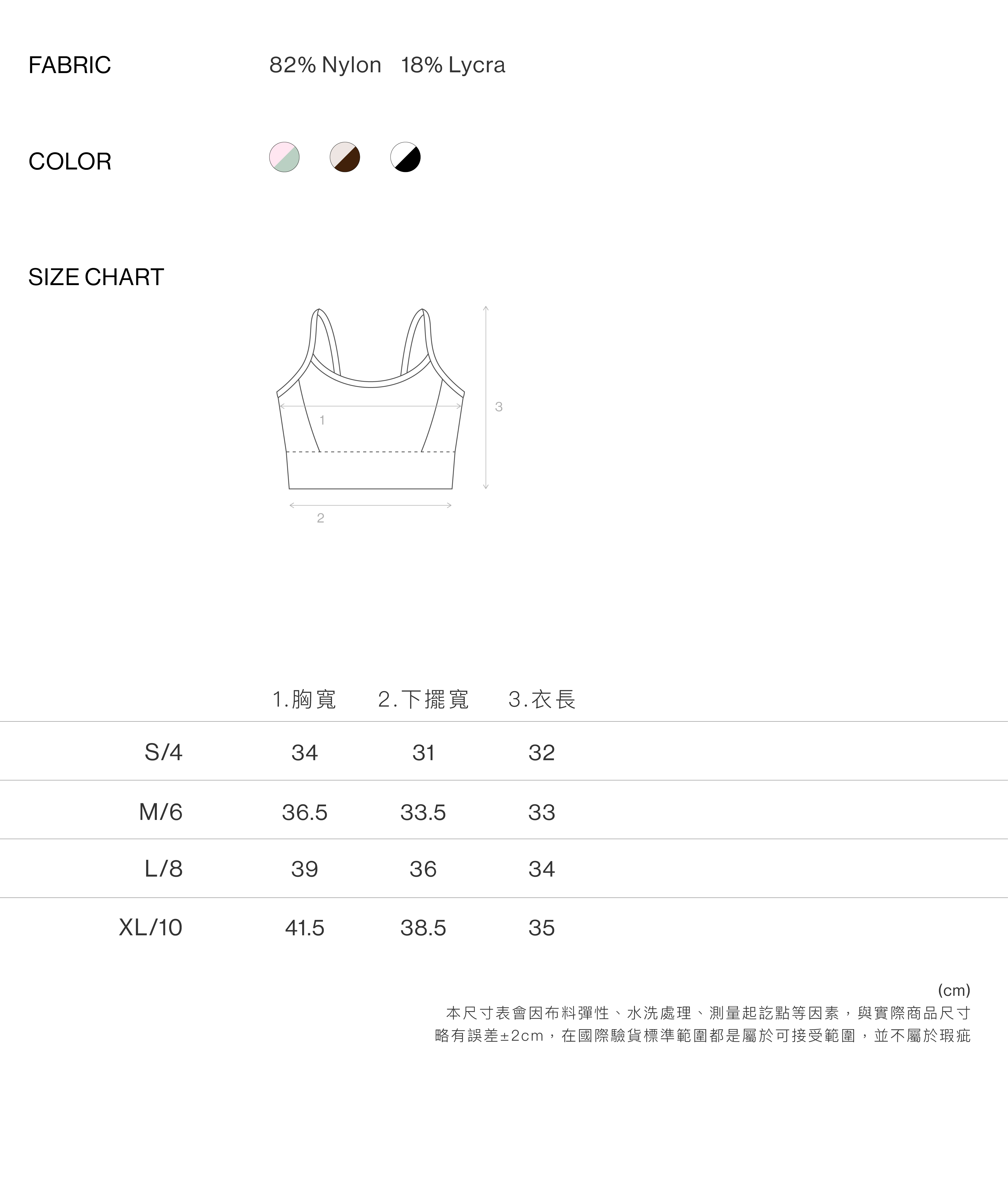 隨性撞色一體式運動內衣