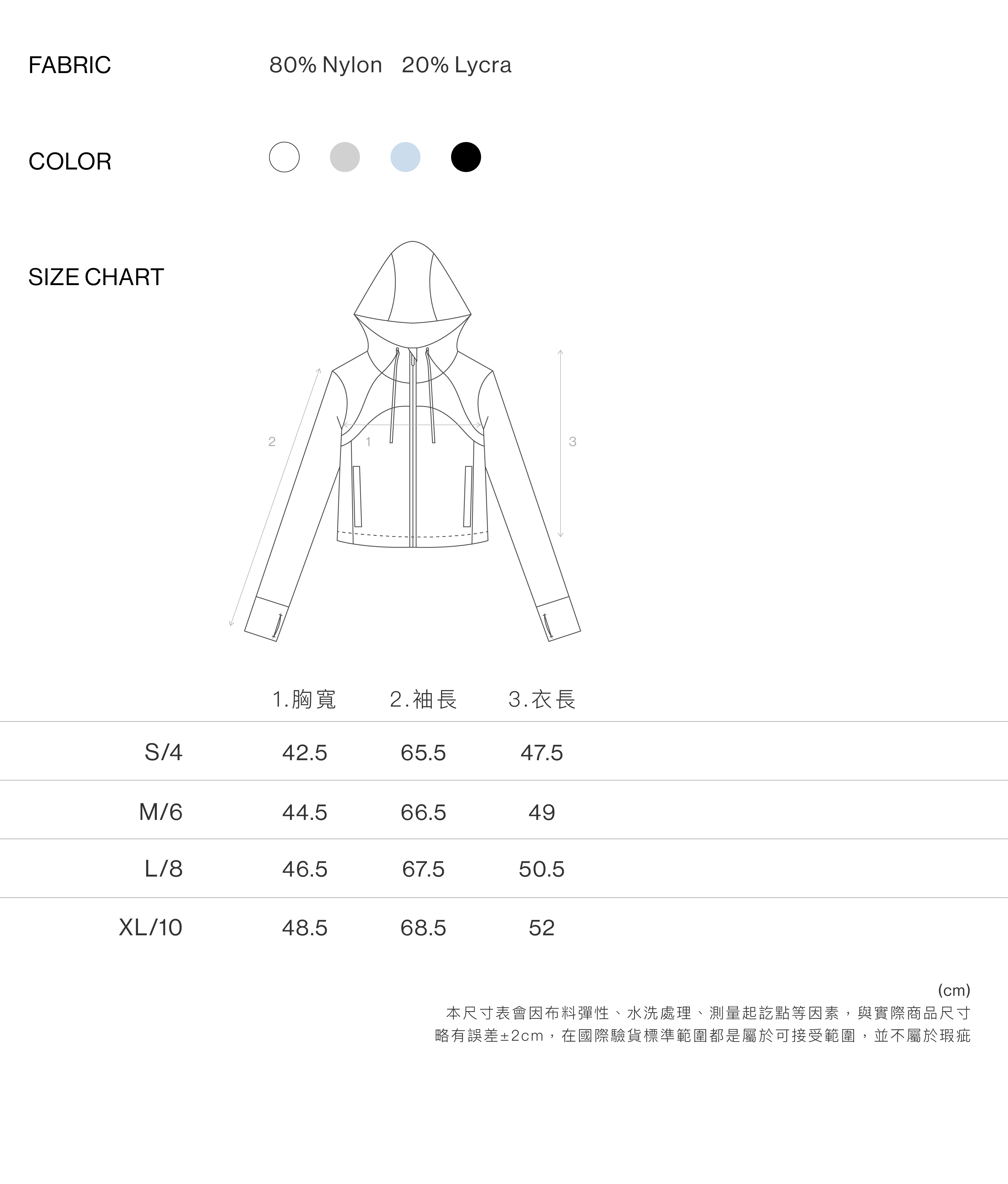 UPF50+ 輕靈防曬連帽薄外套