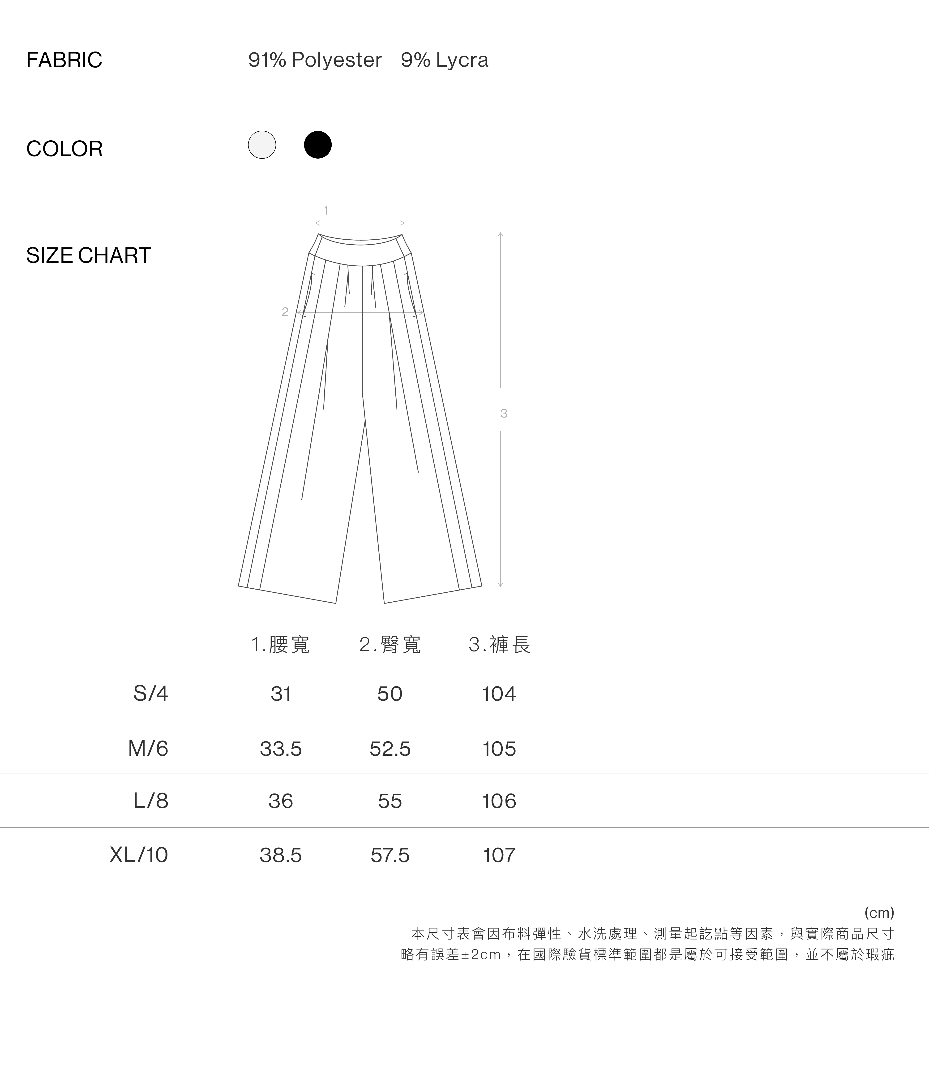 UPF50+拾風者打褶寬褲