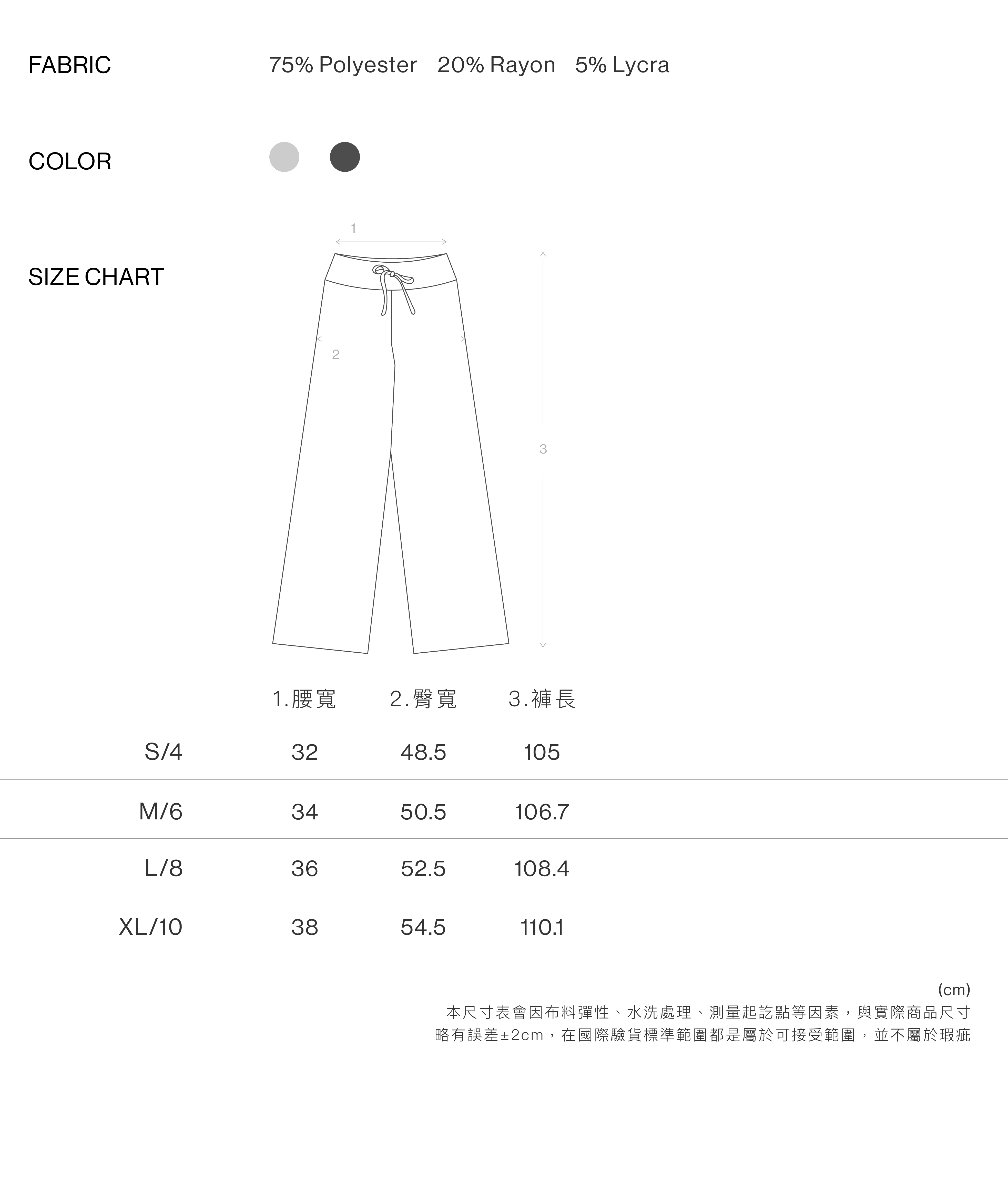 週末心情慵懶感棉褲