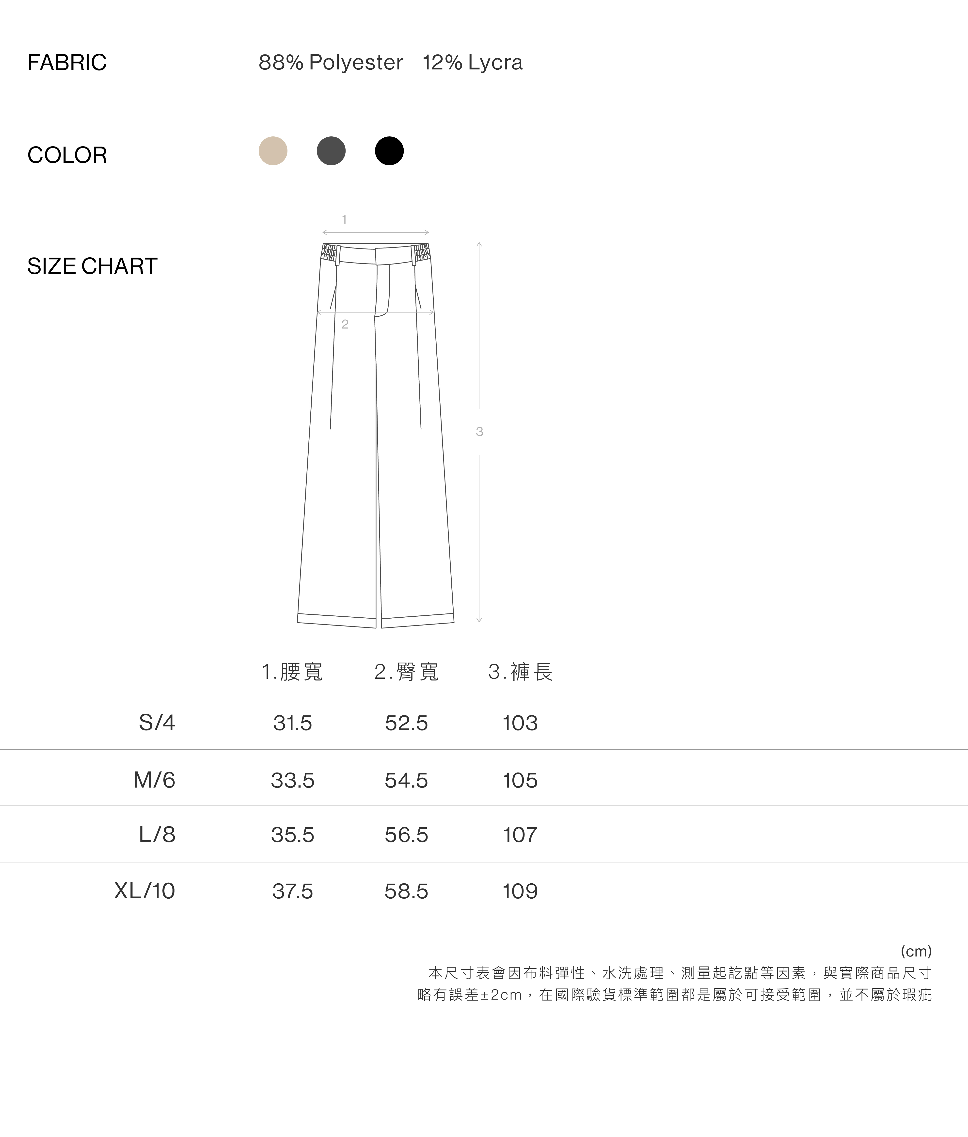 MONO打褶都市輕西褲