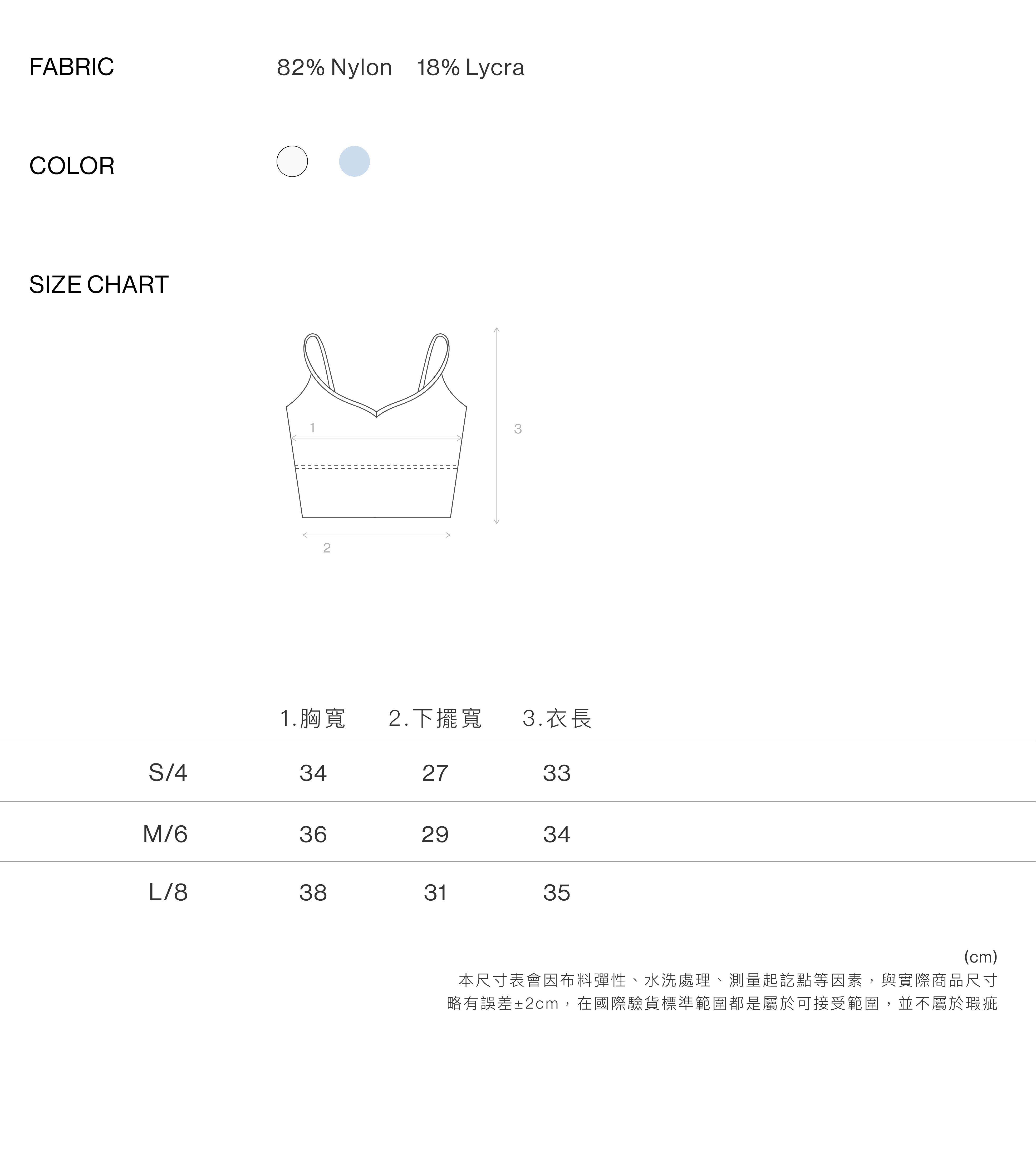 留白細肩帶一體式運動內衣