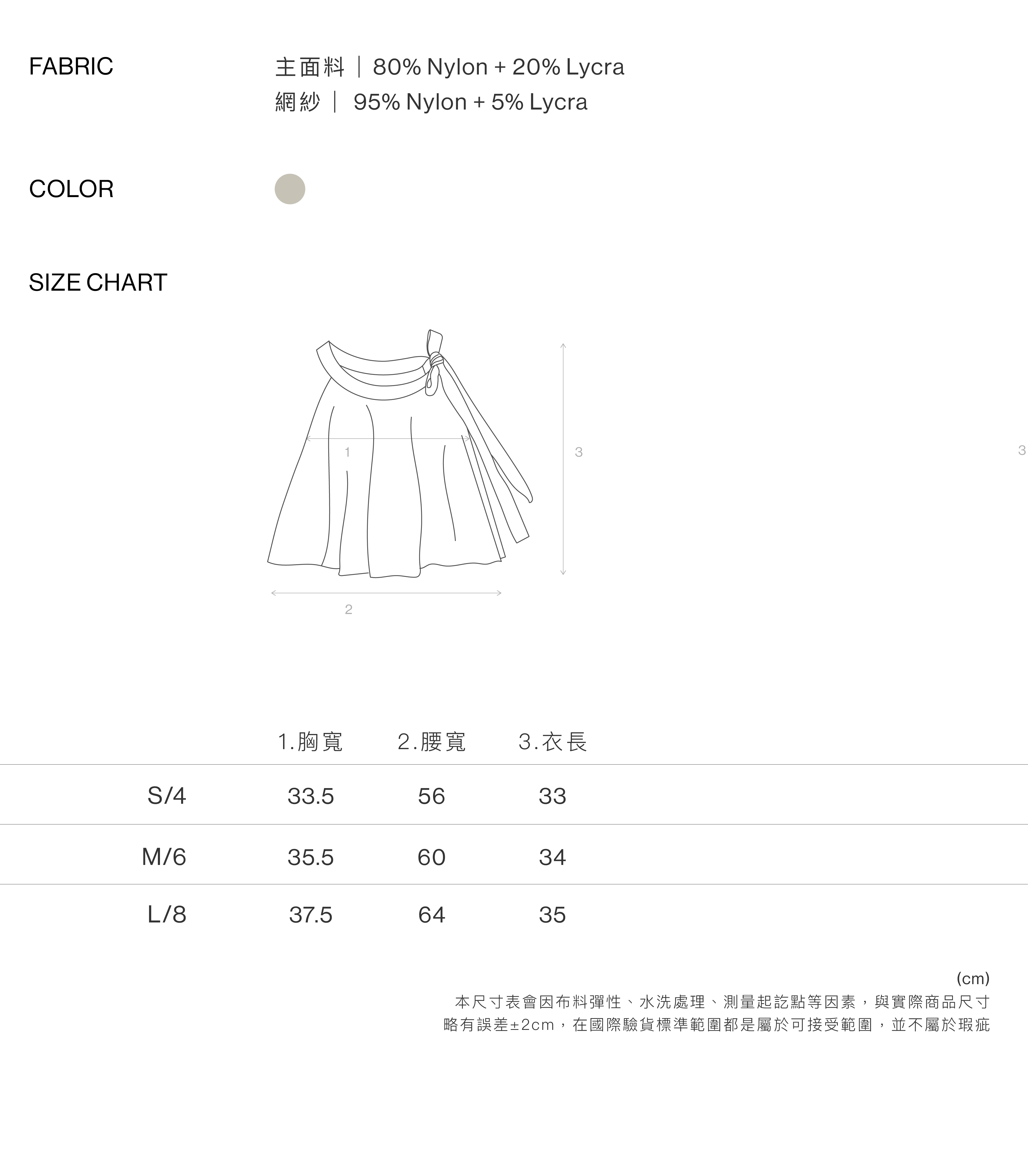 漂泊綁結網紗一體式上衣