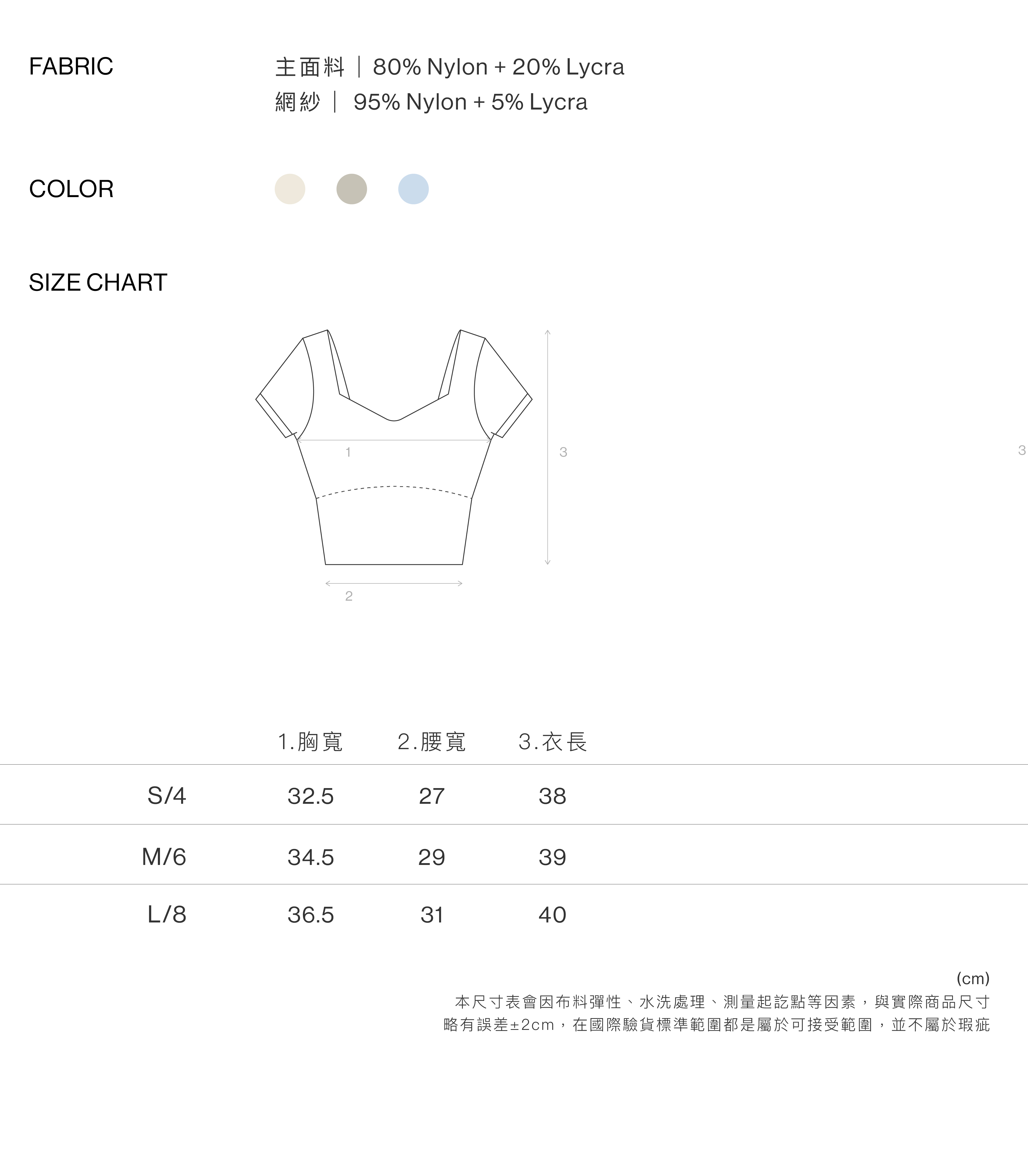 夏日情書網紗一體式上衣