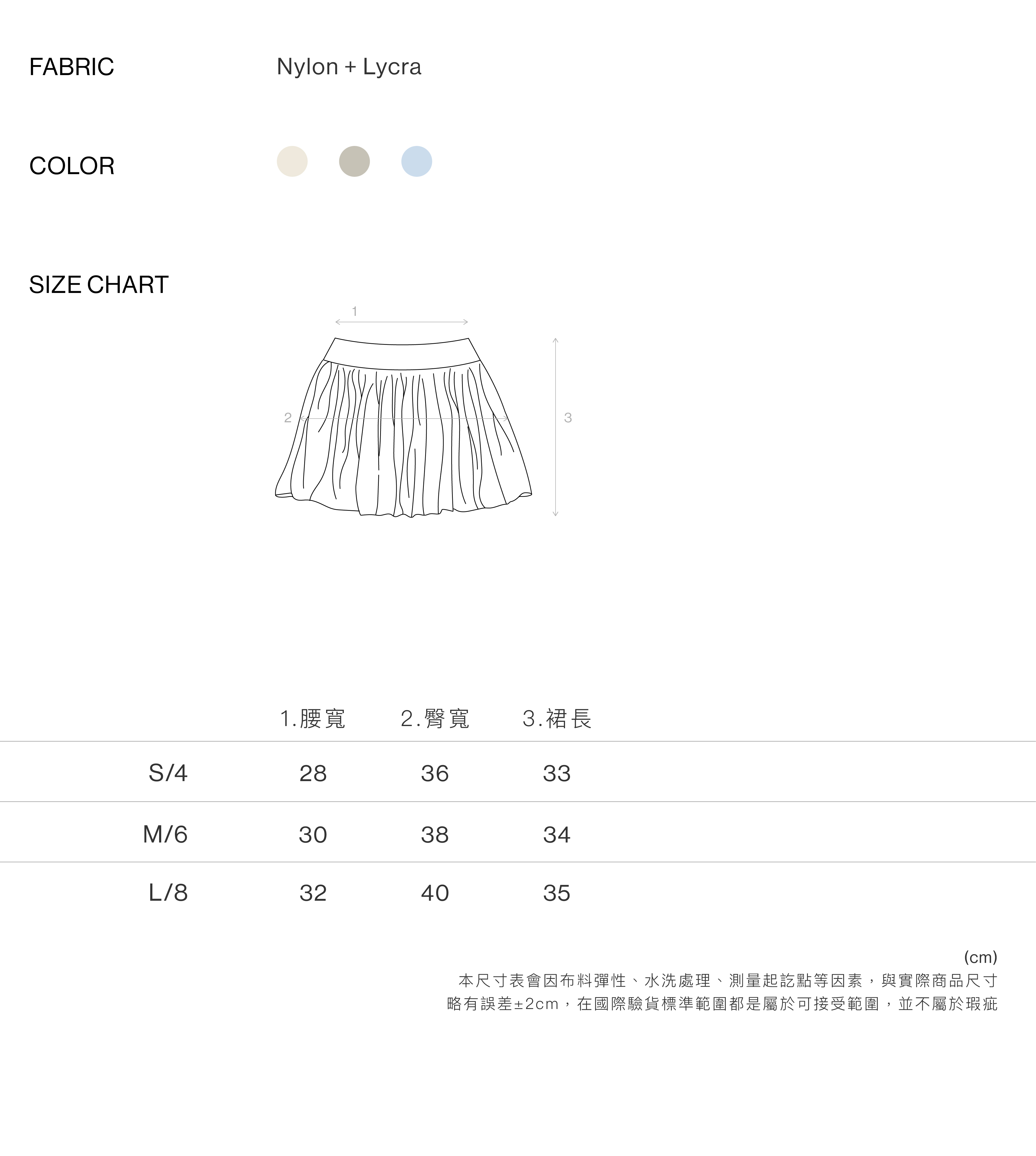 晨霧網紗運動短裙