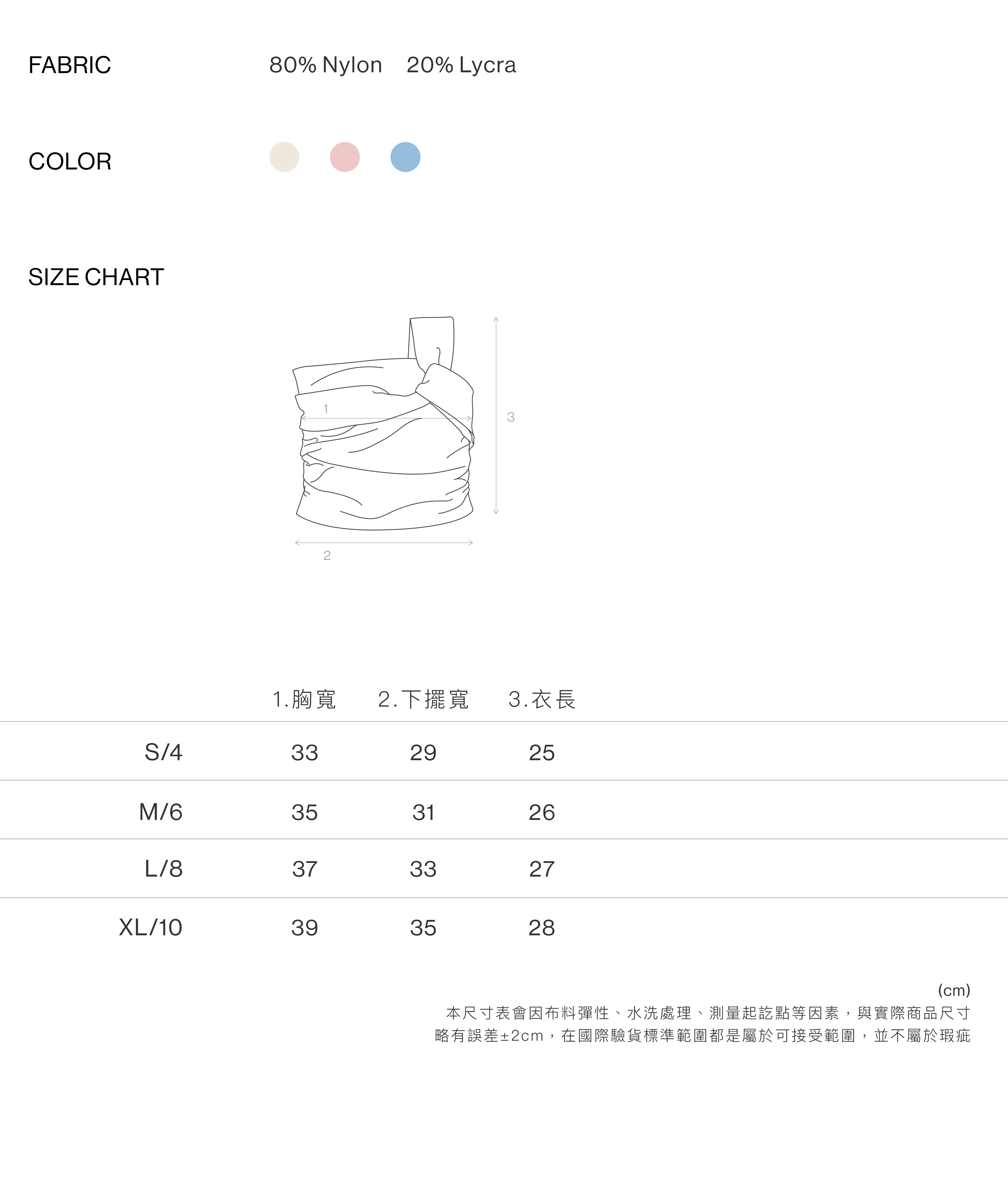 粉色承諾網紗單肩一體式運動上衣