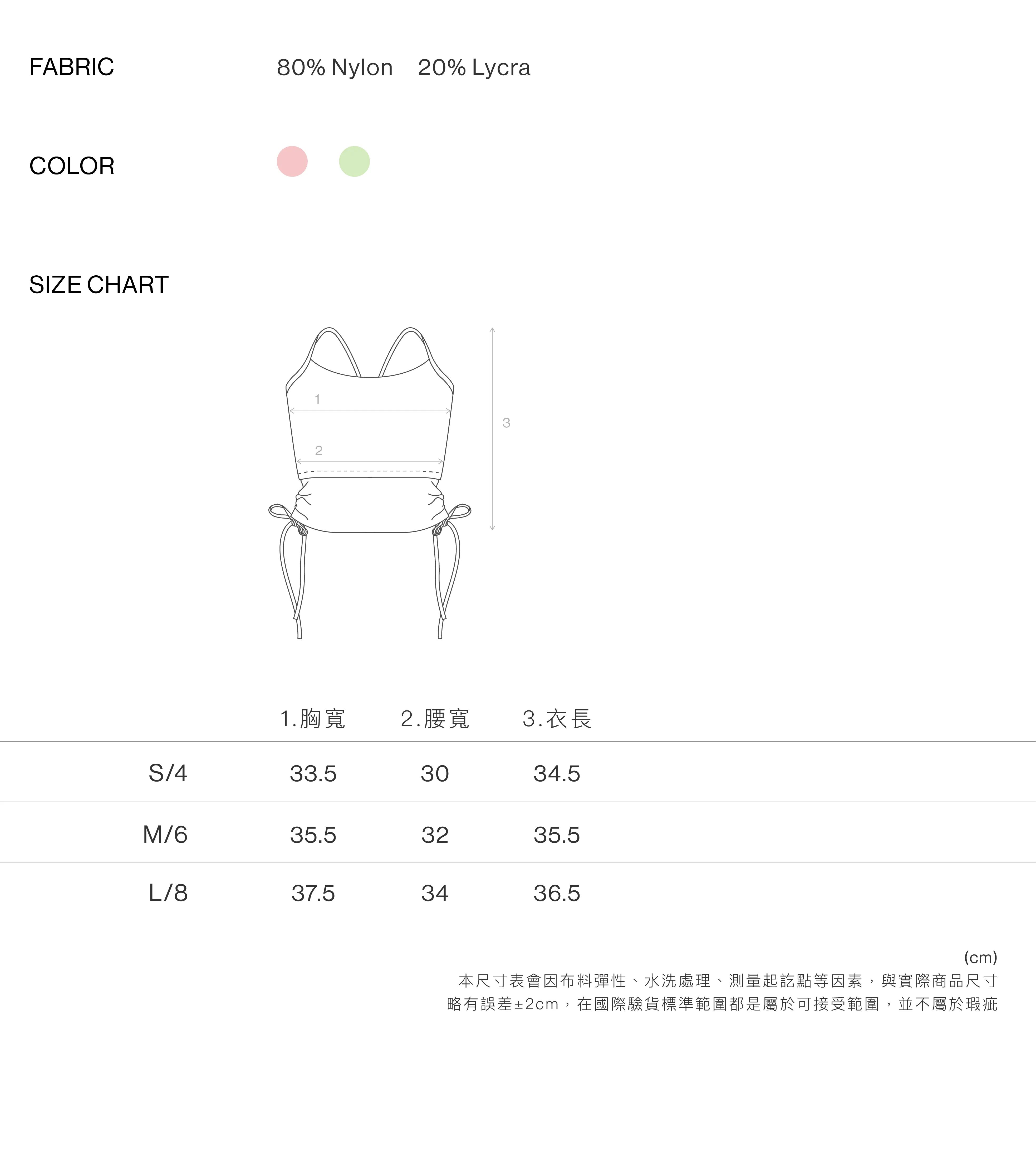 心繫弦一體式運動上衣