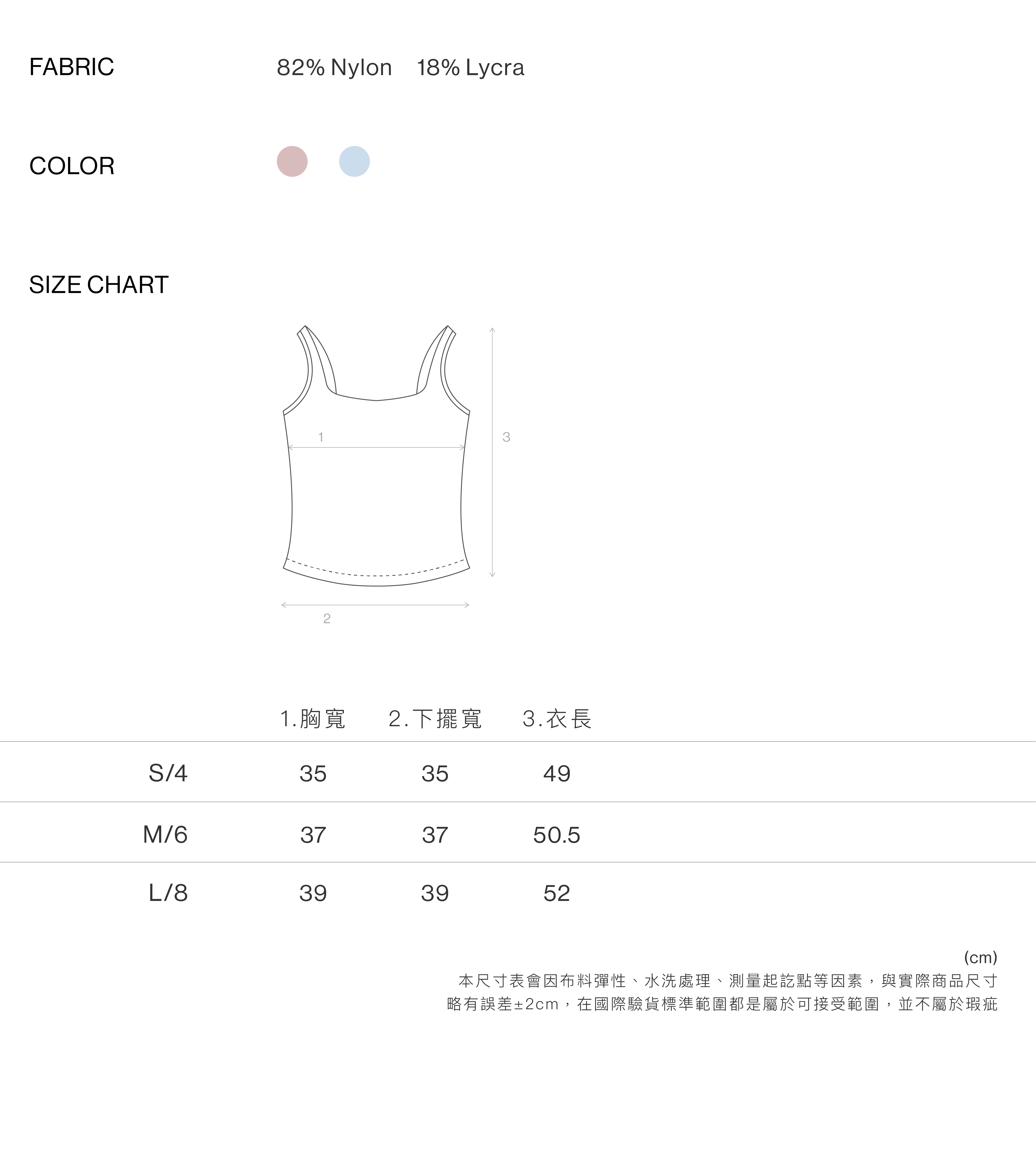溫柔堅強弧擺一體式運動上衣