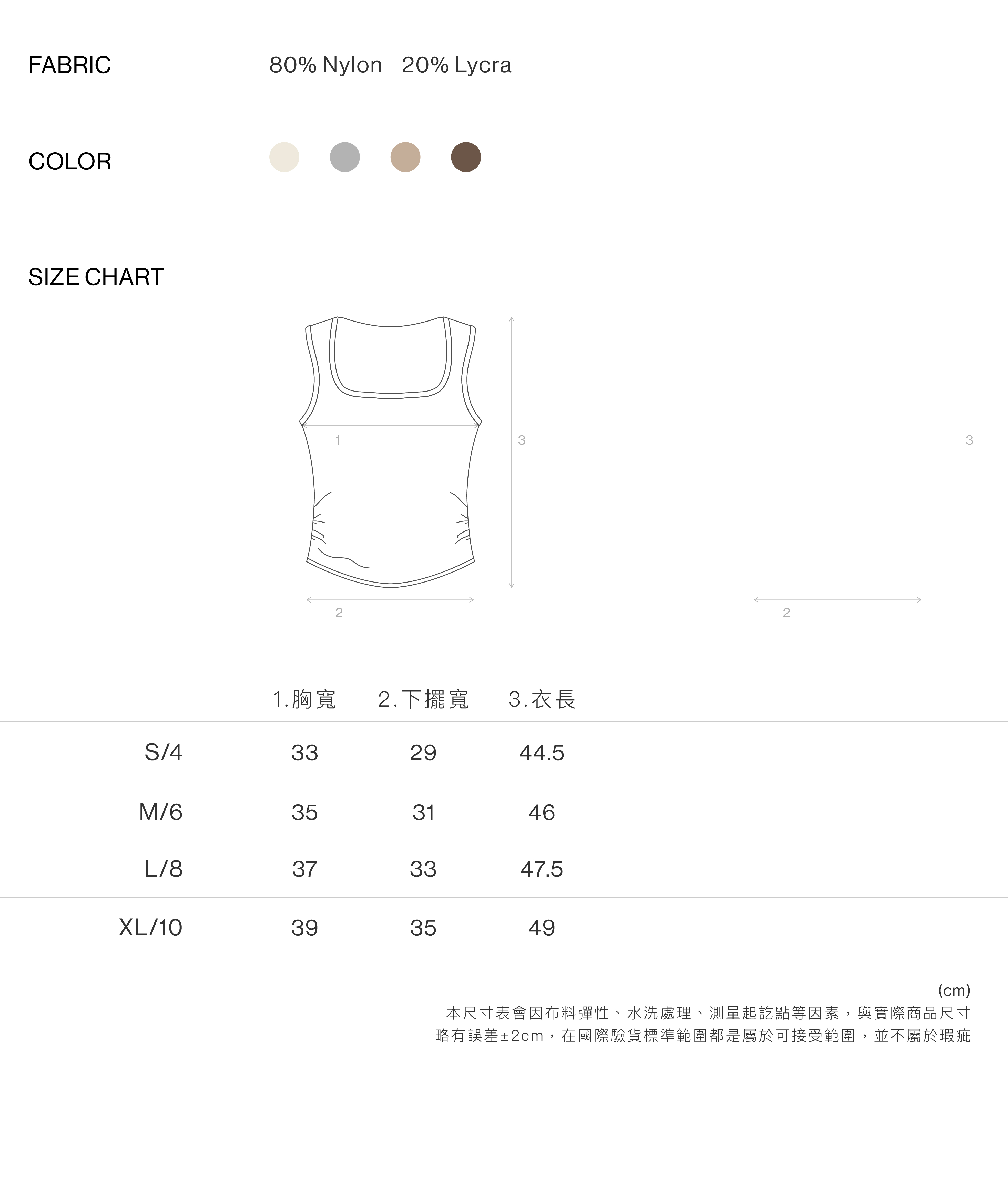 緩節律一體式運動背心