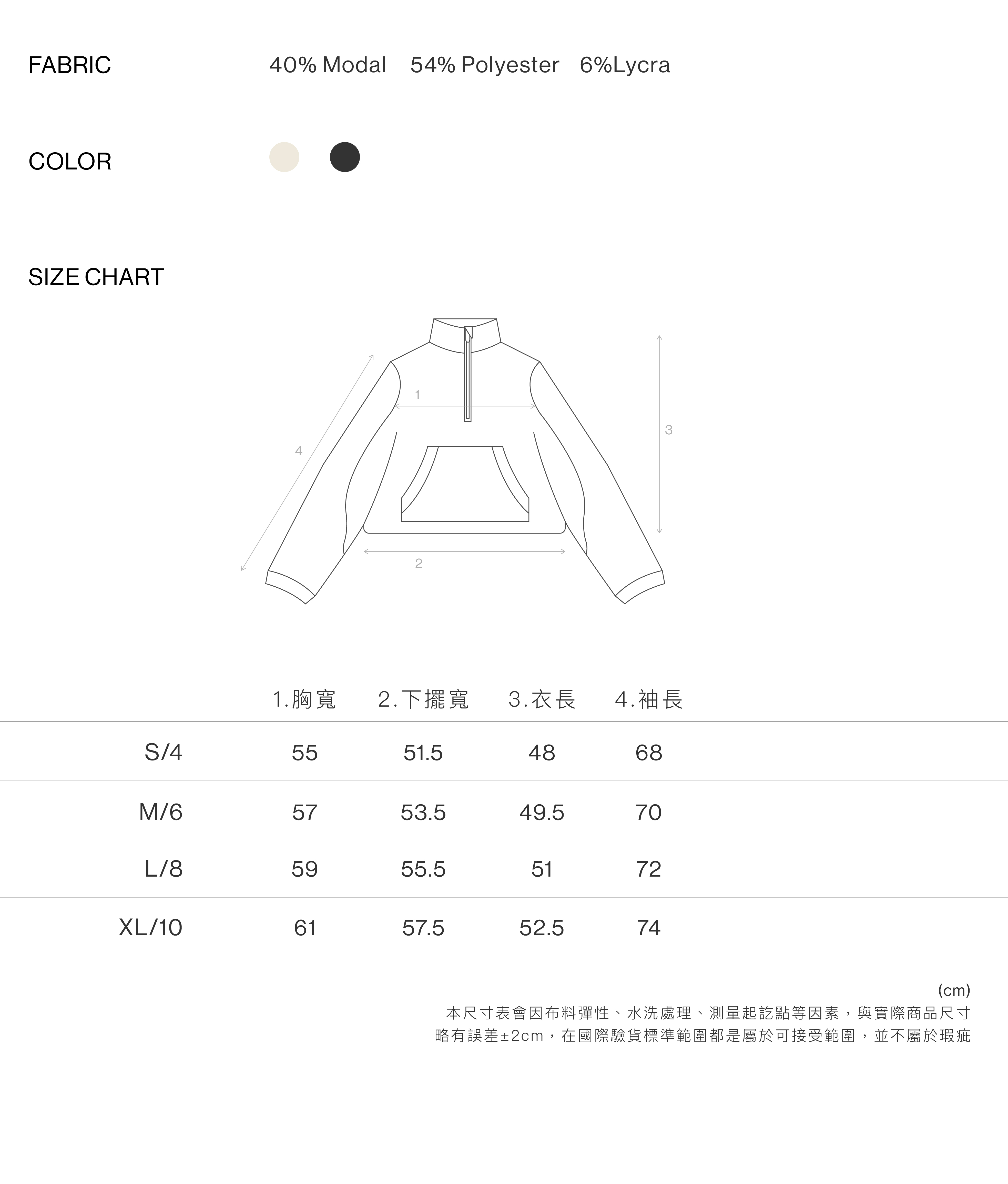 城市柔調水磨半拉鍊套衫
