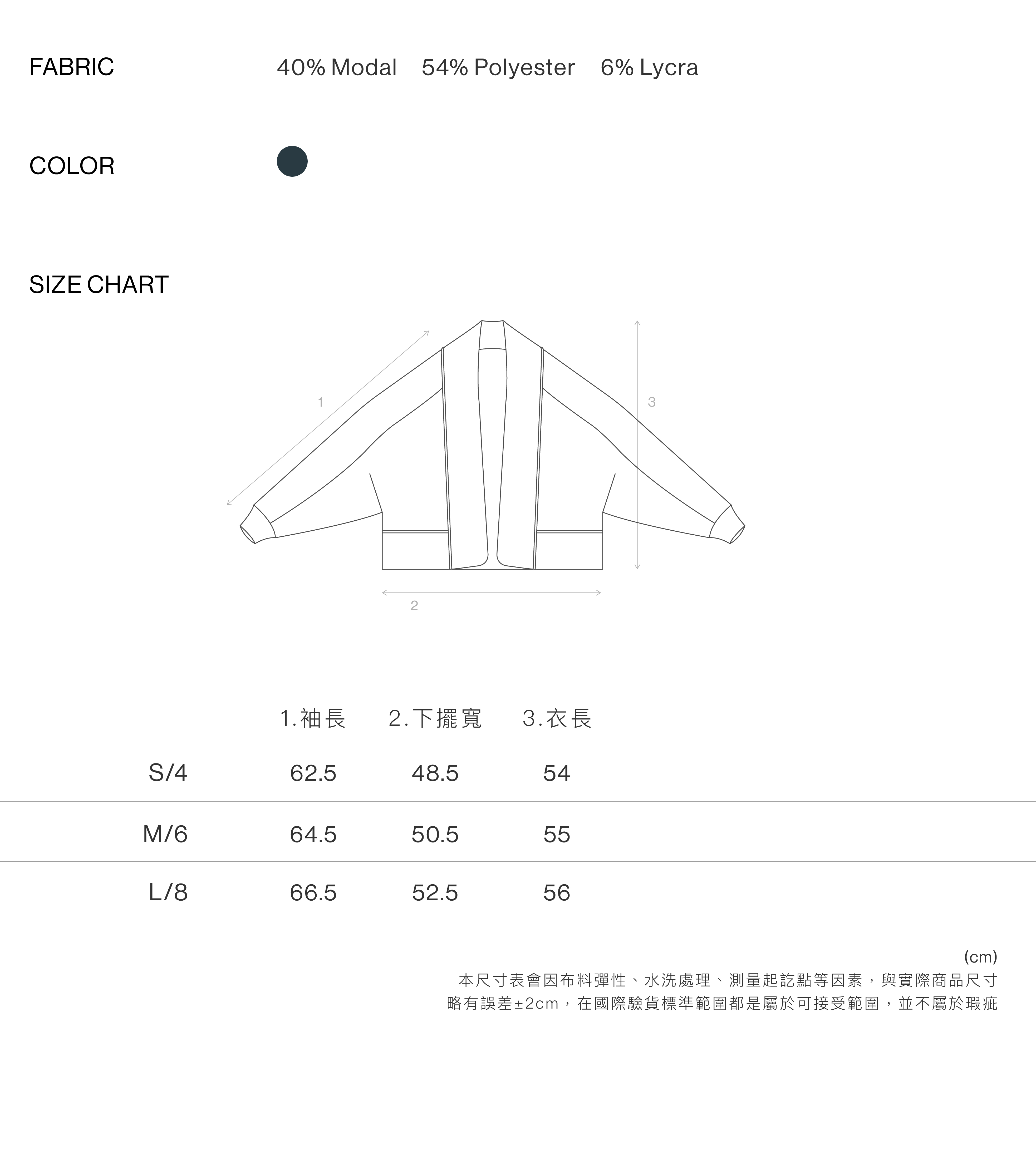 靜流水磨開衫外套