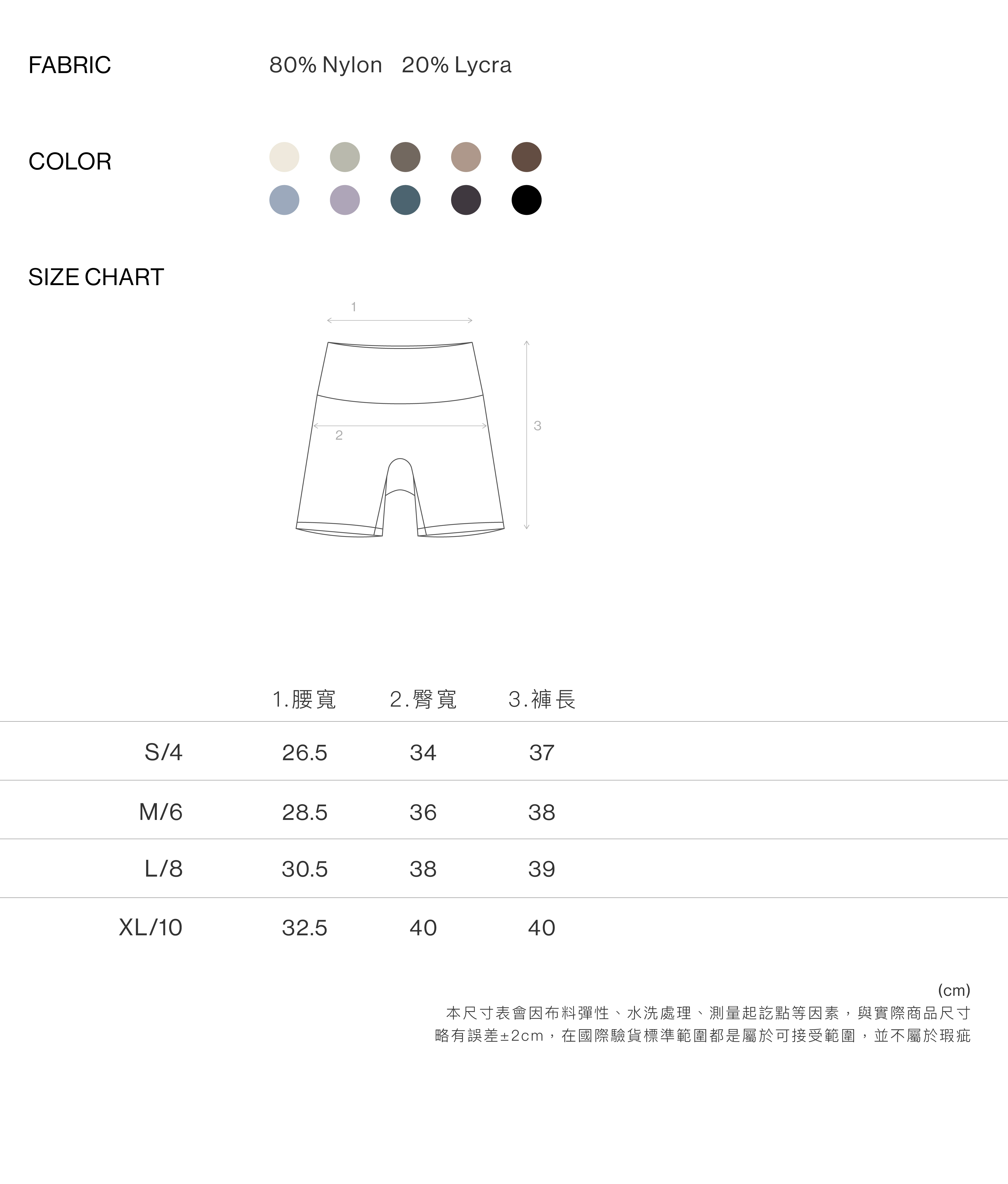 陶土節奏裸感四分褲