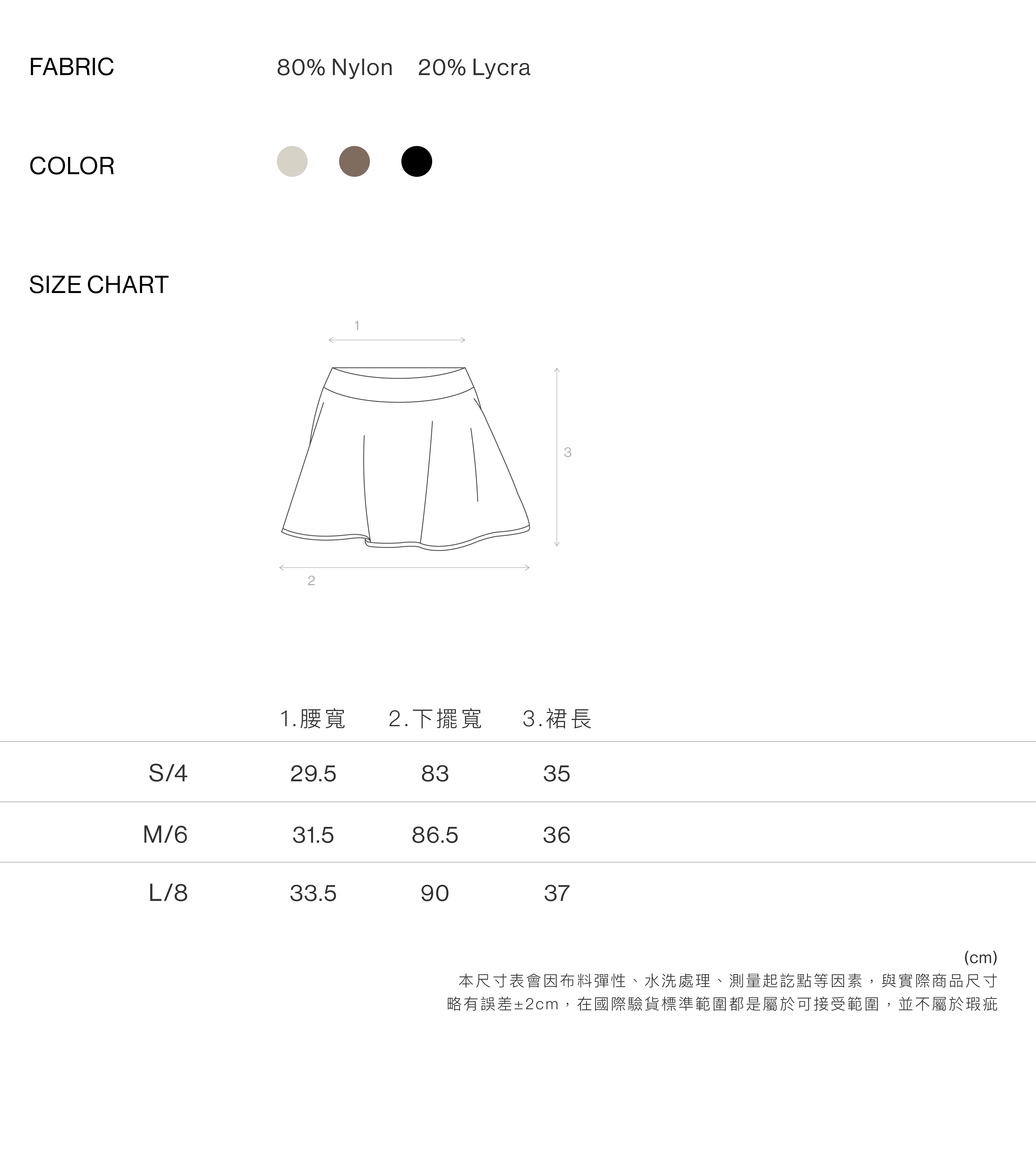 可可呢喃運動短裙