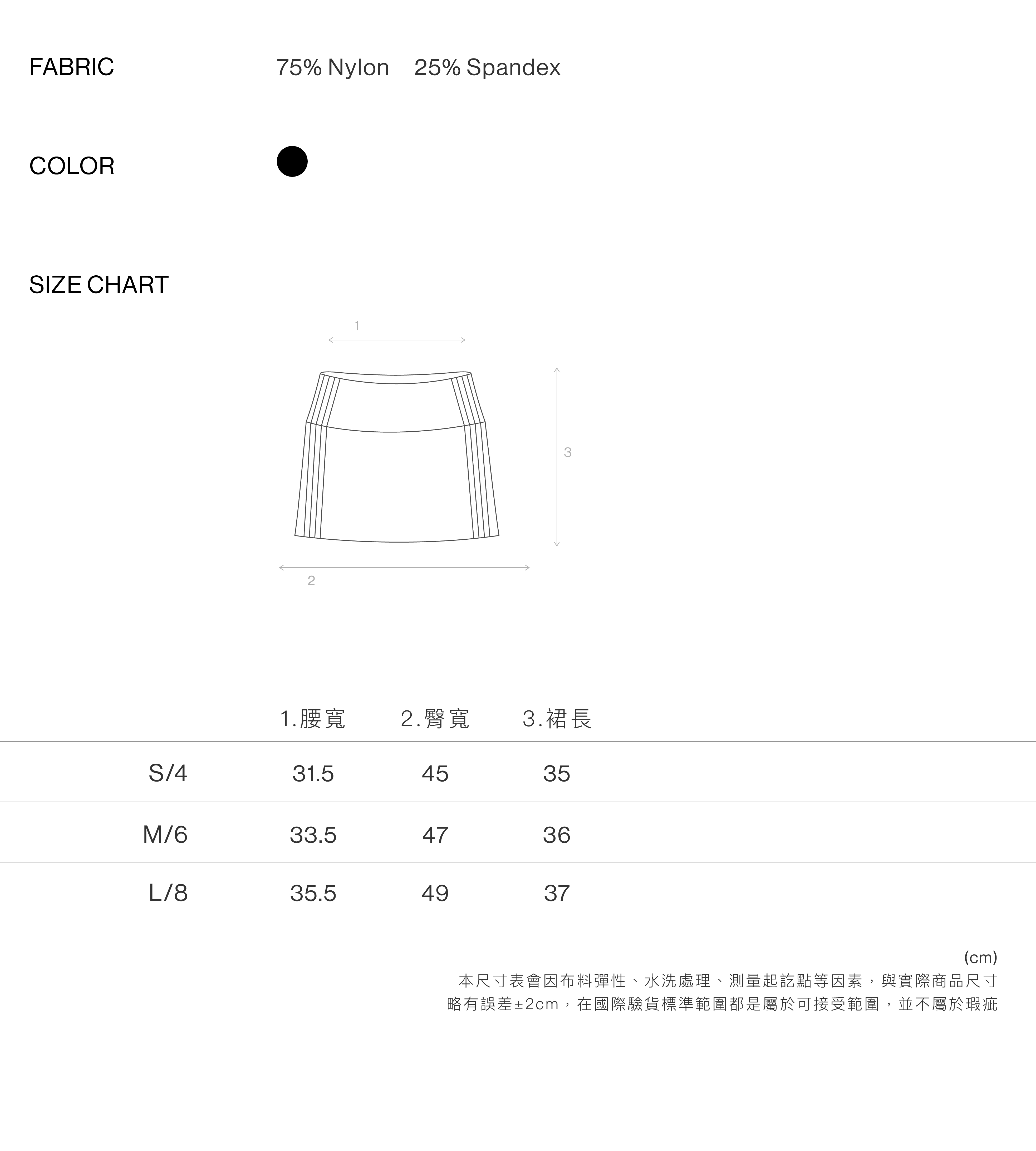 高校體操運動短裙