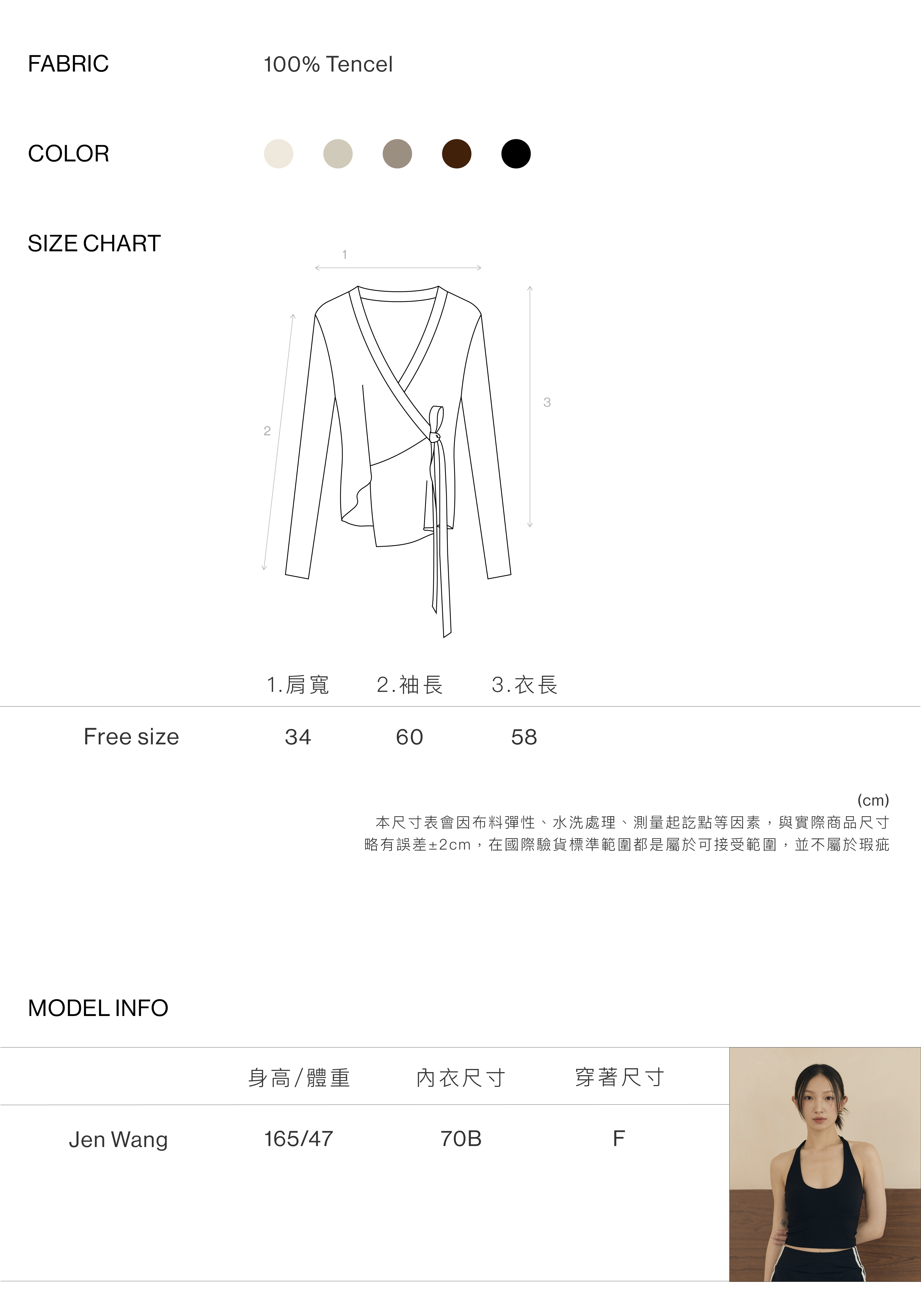 高智感天絲針織綁帶罩衫