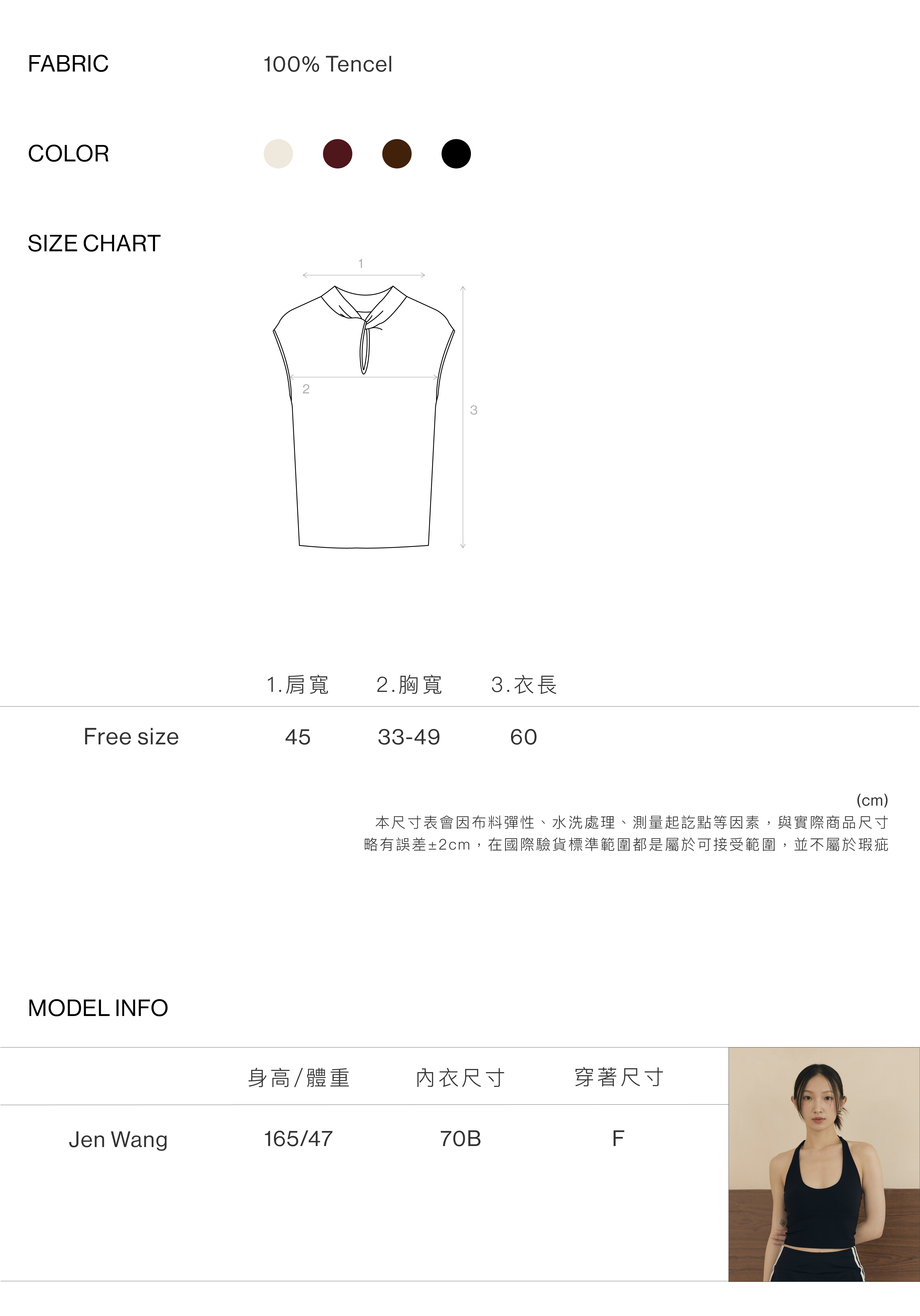 新中式紐結天絲上衣