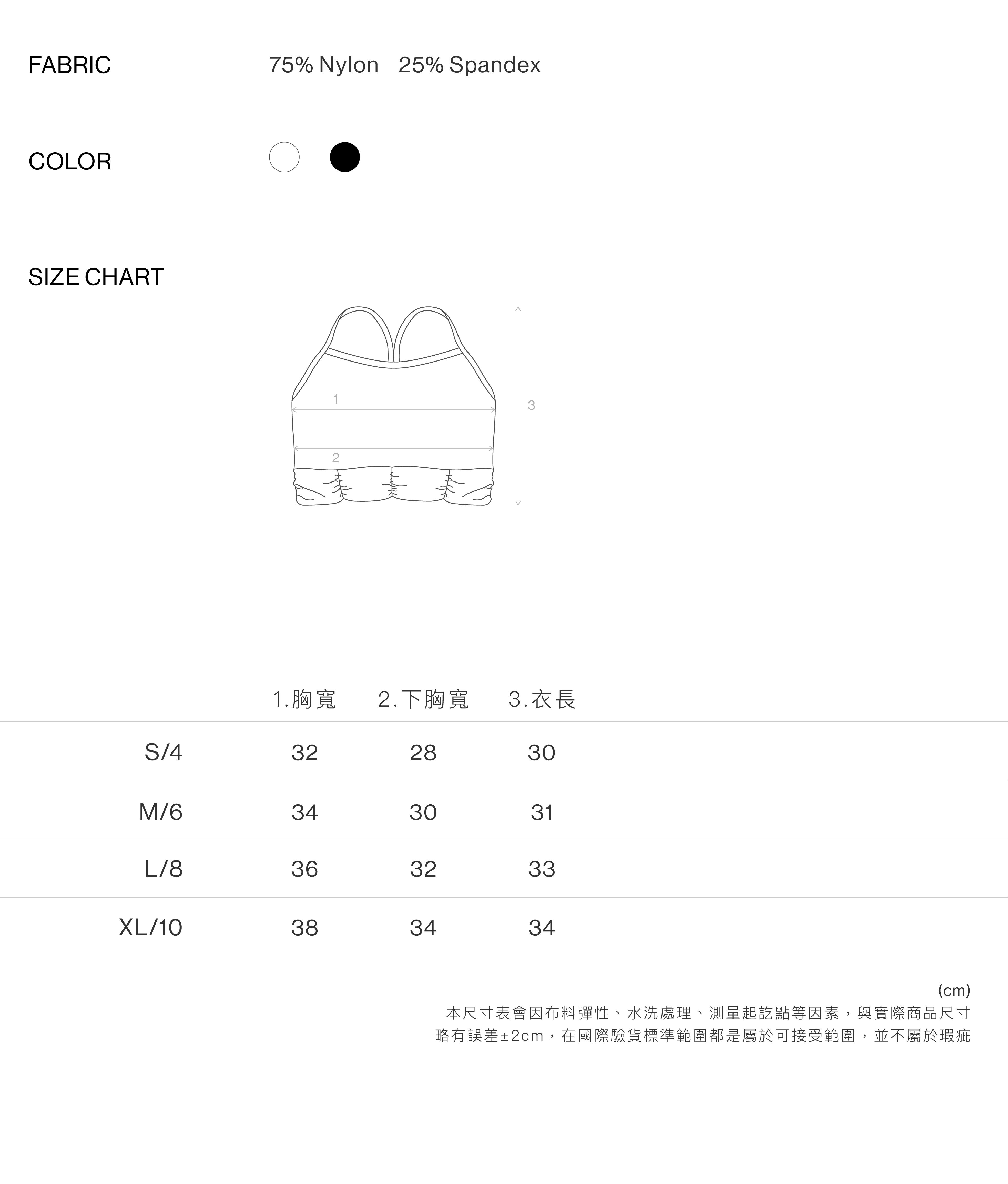花瓣下擺細肩一體式運動背心