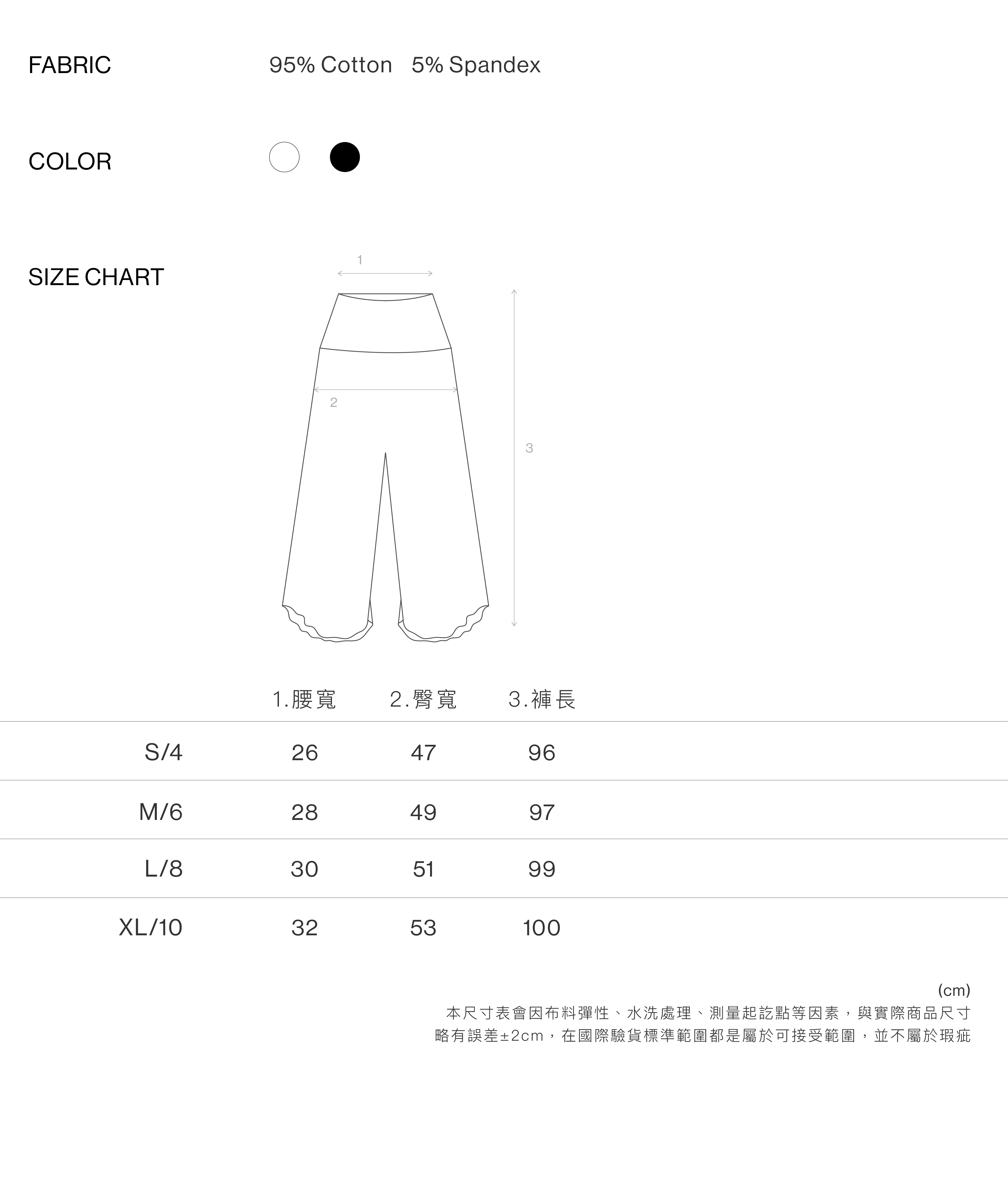 豐收之流涼涼褲