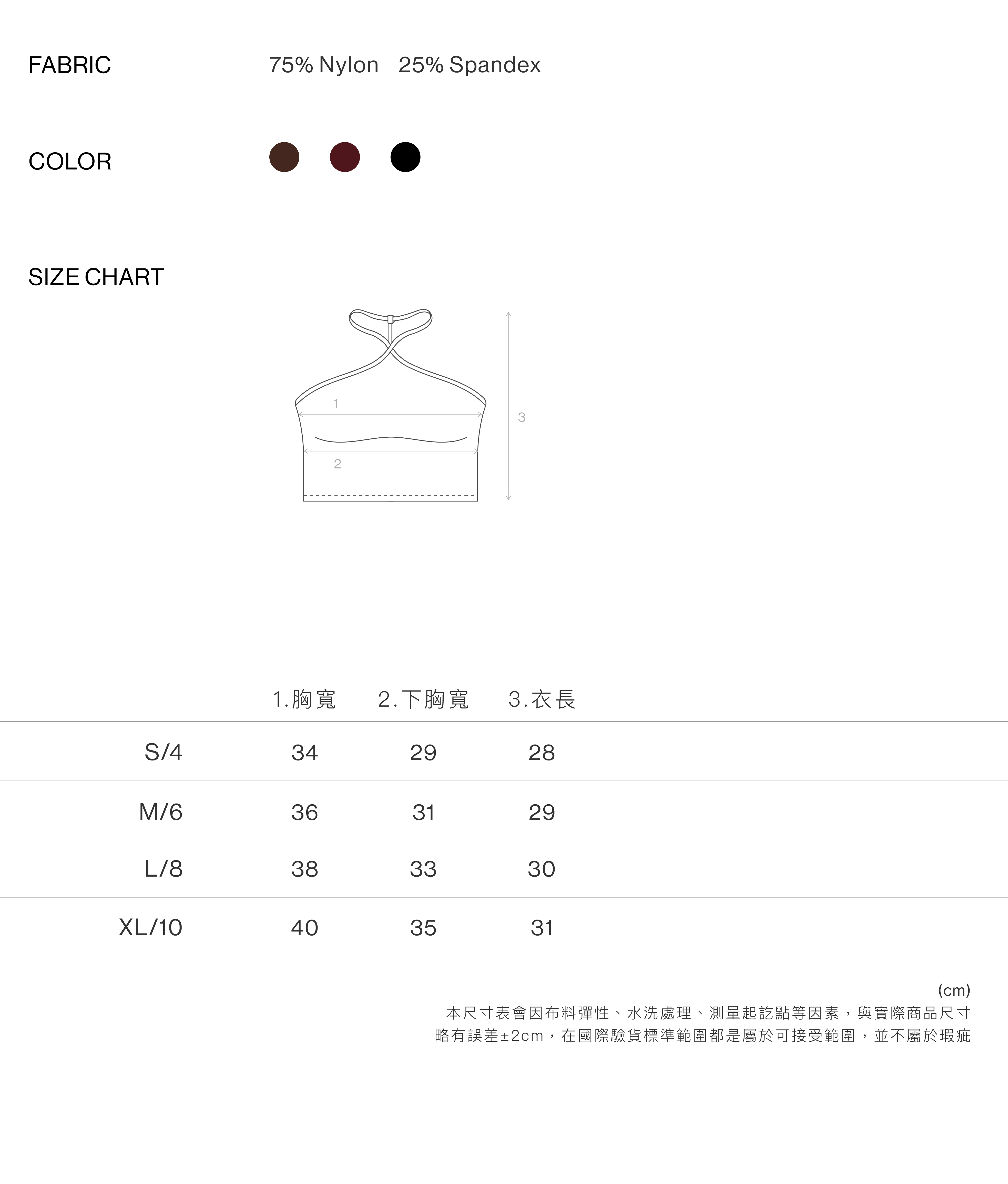 琥珀微塵繞脖一體式運動背心