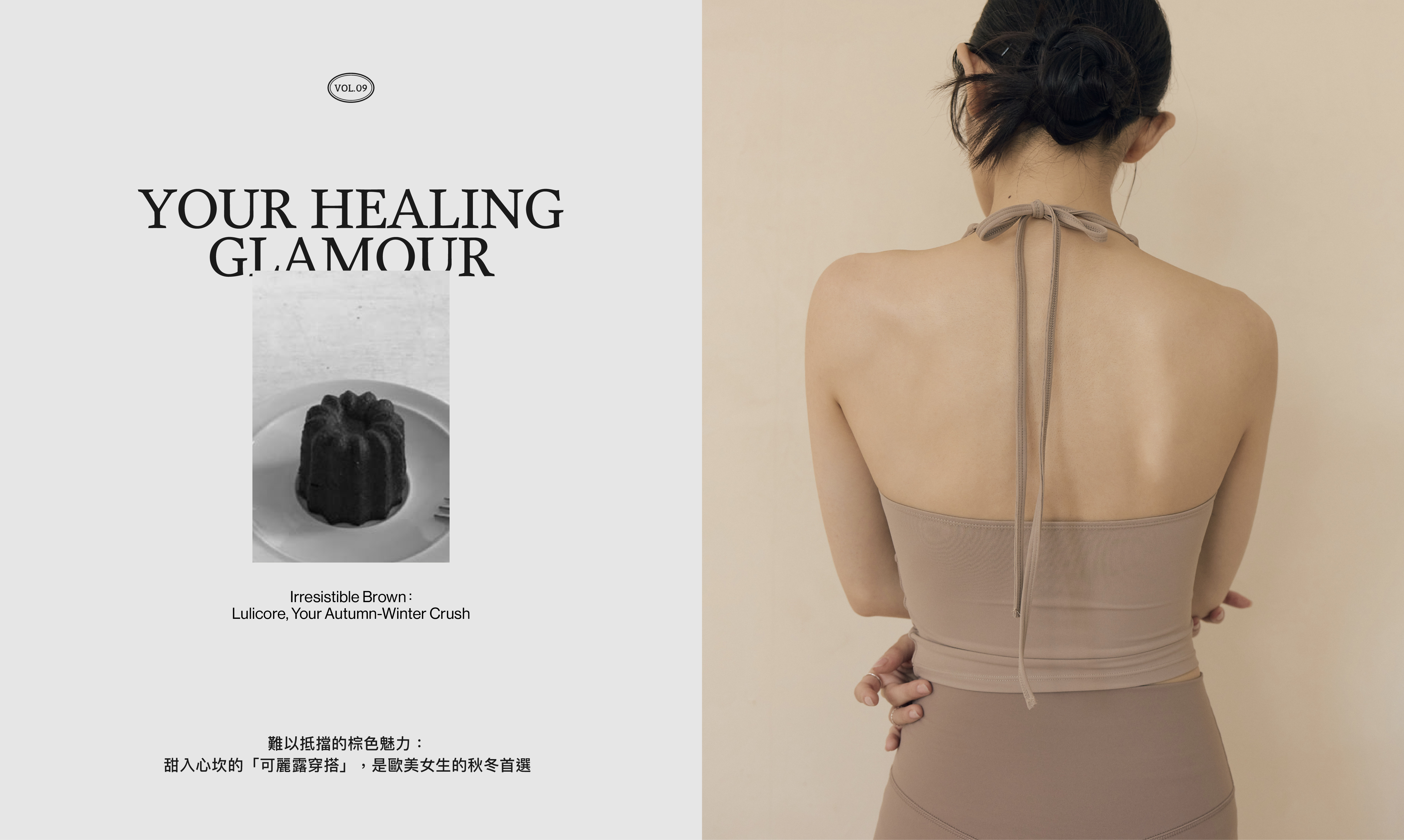 難以抵擋的棕色魅力：甜入心坎的「可麗露穿搭」，是歐美女生的秋冬首選