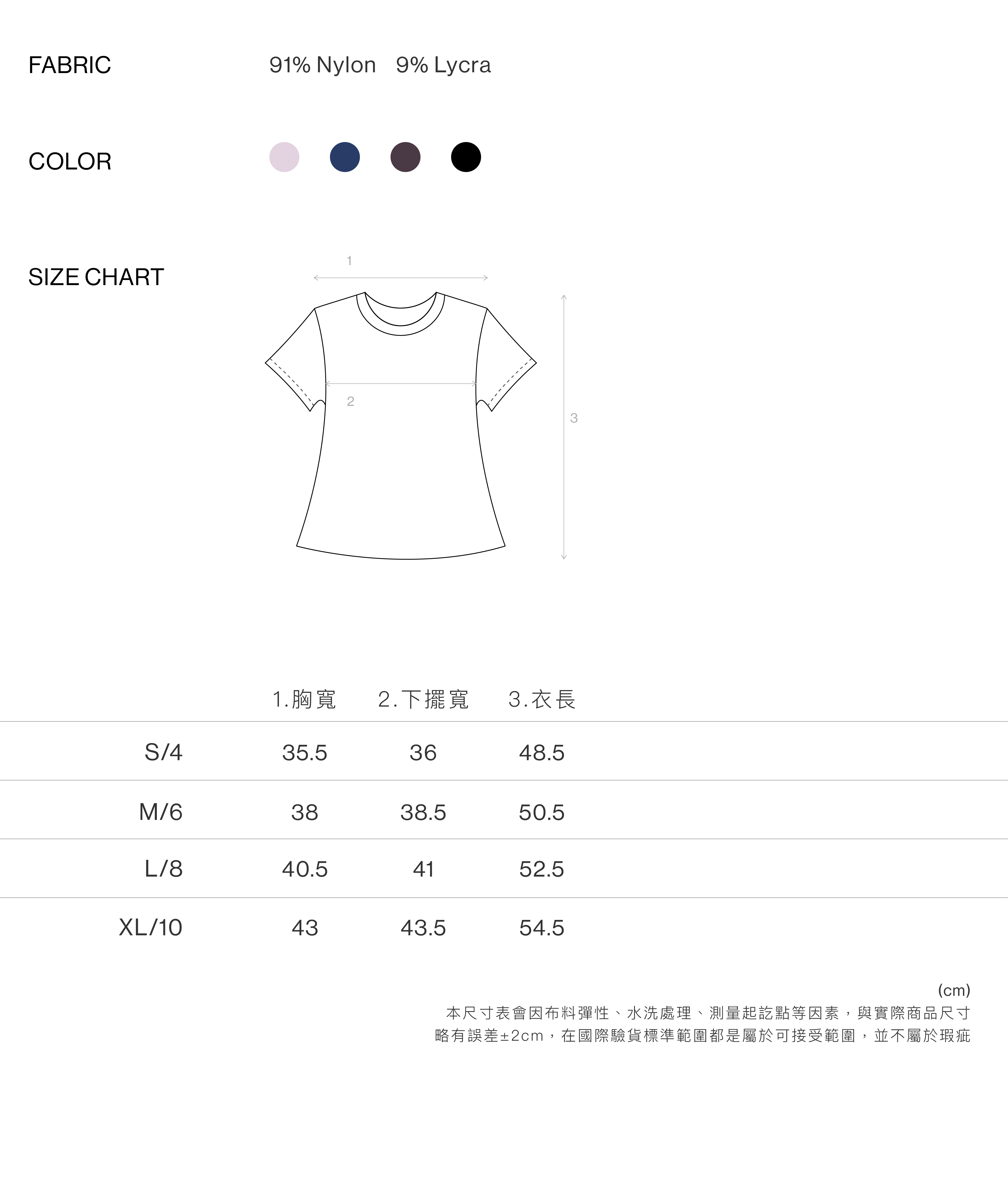 顯身材圓領彈力短T