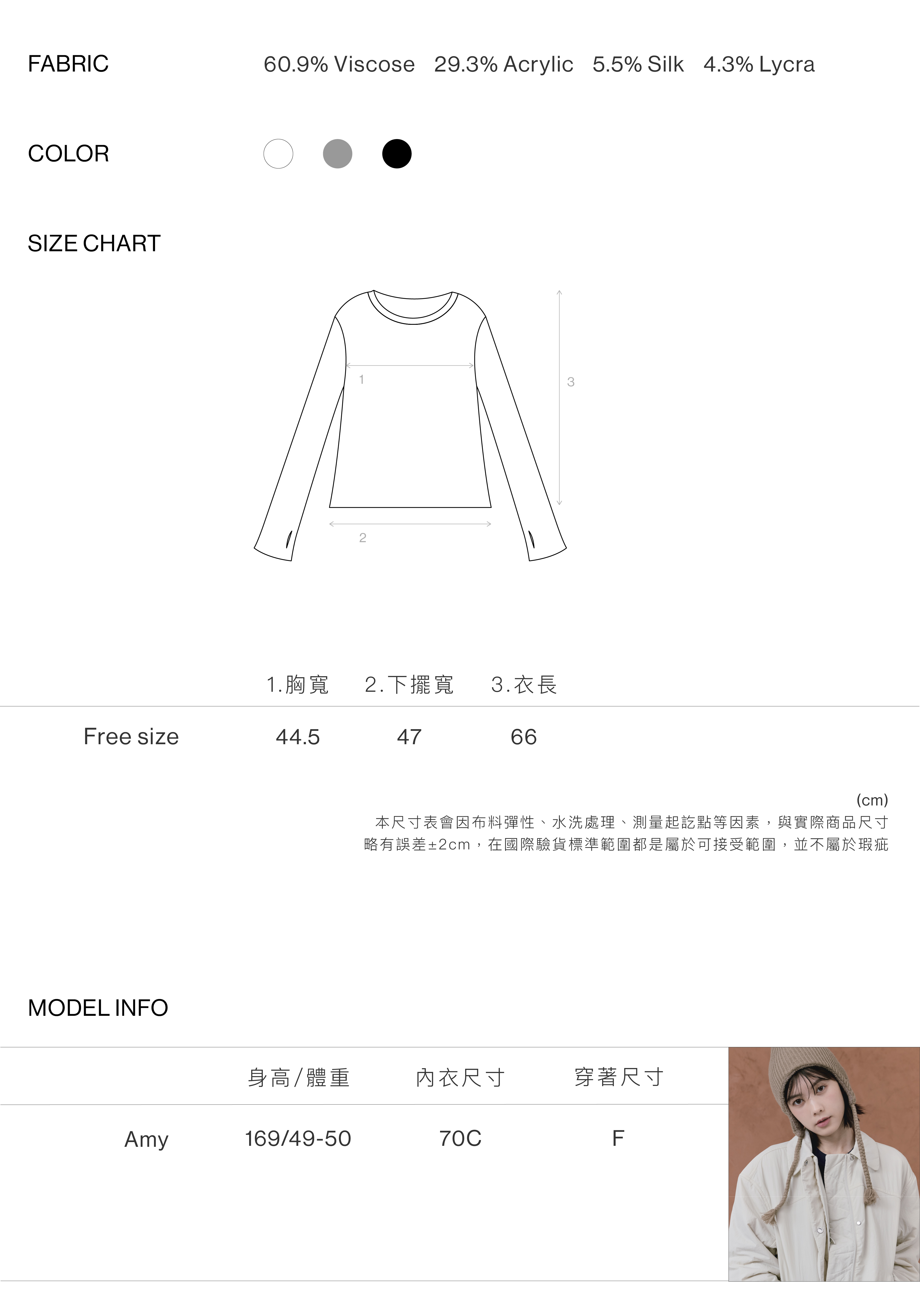 淡霧蠶絲圓領罩衫