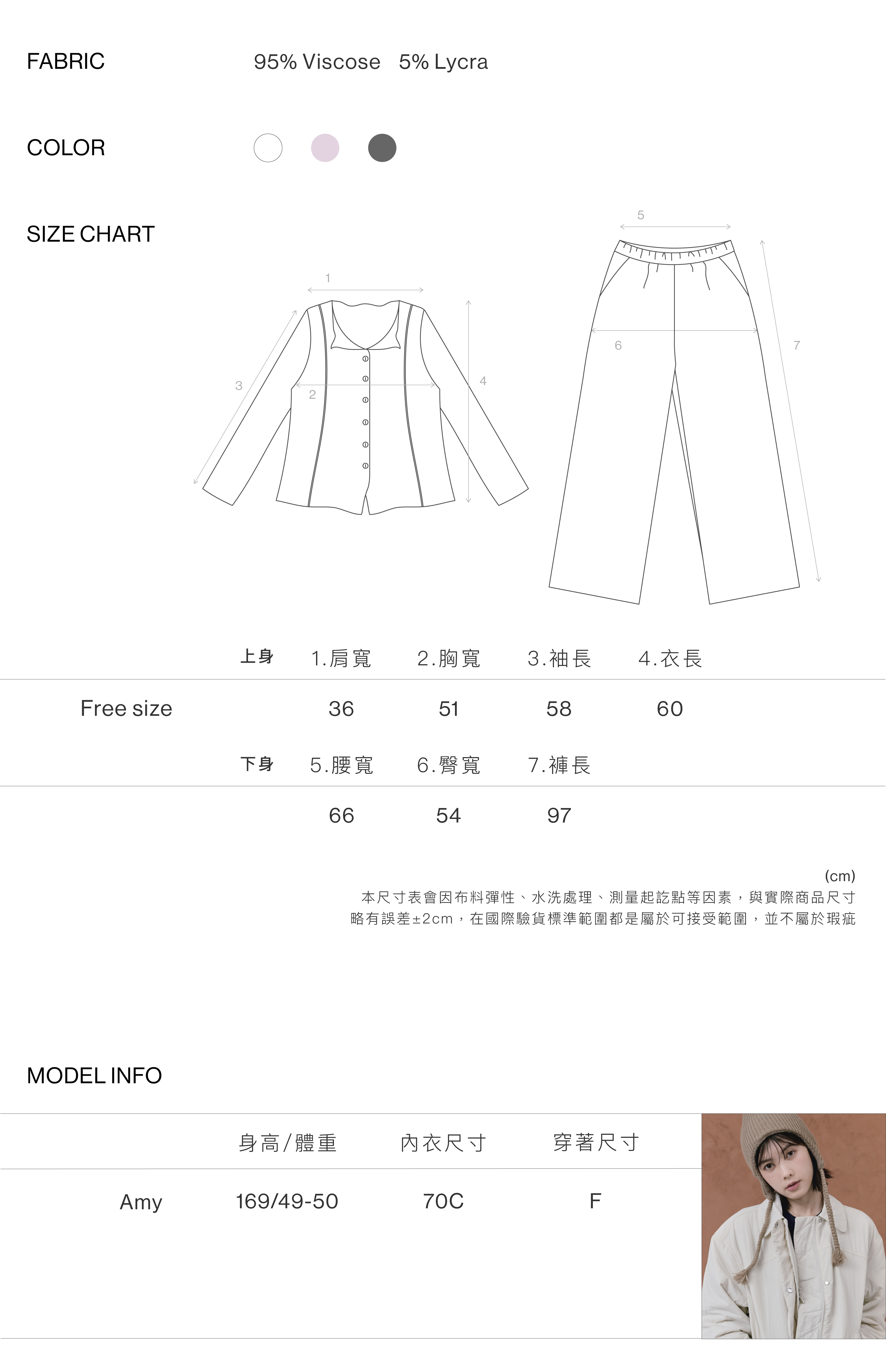 夢語軟綿長袖睡衣套裝