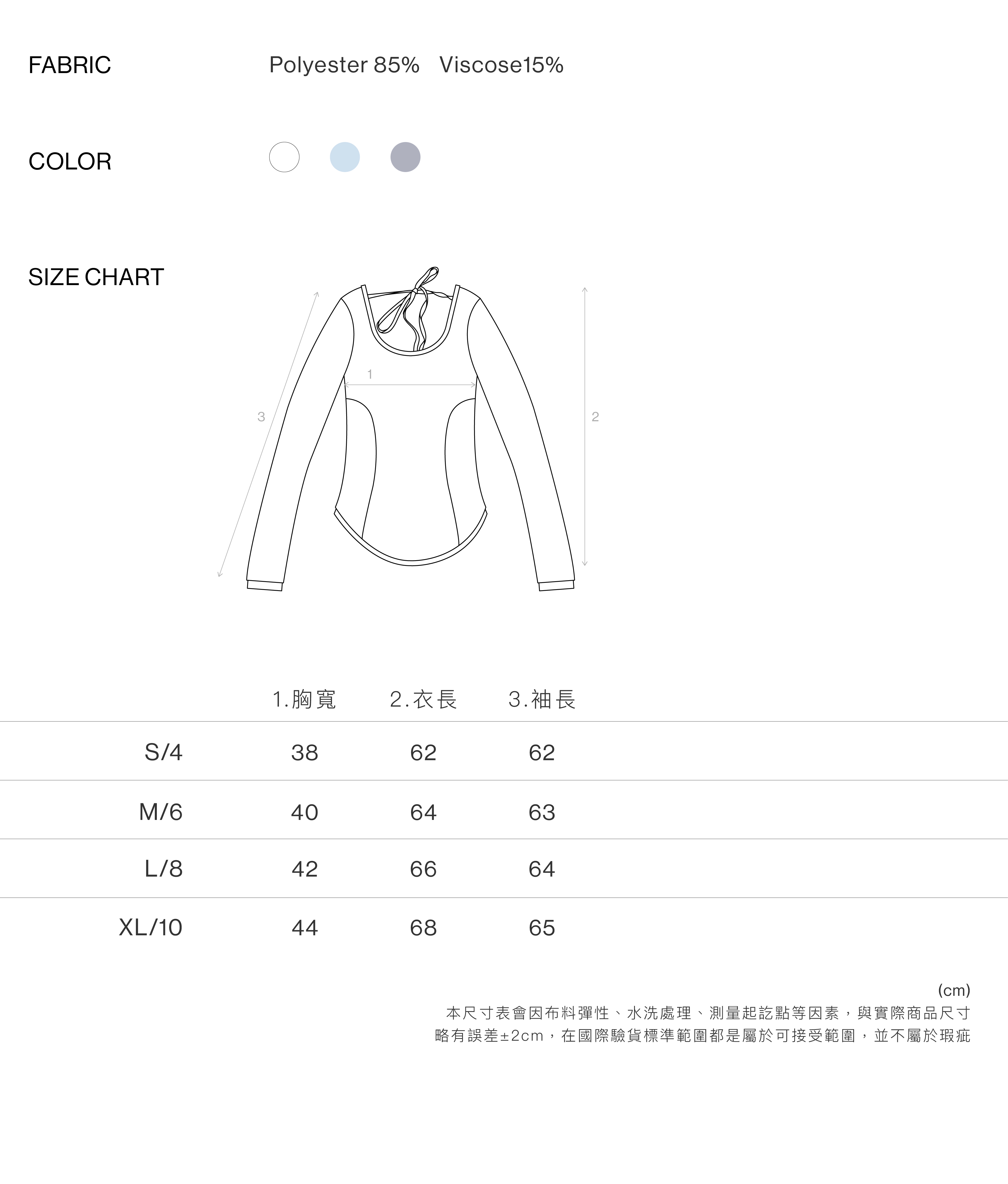 天絲假兩件薄長袖