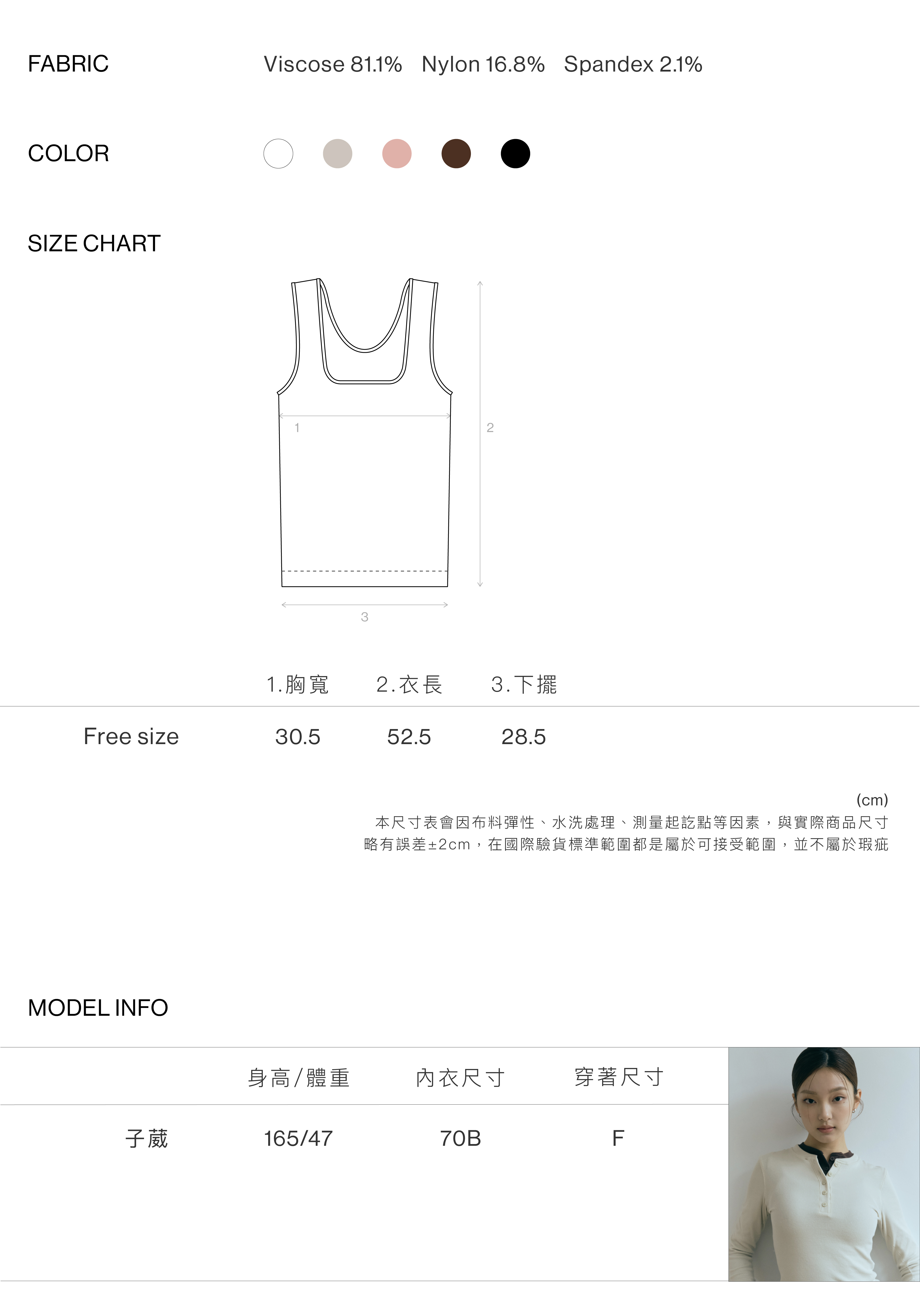 兩穿內毛圈背心