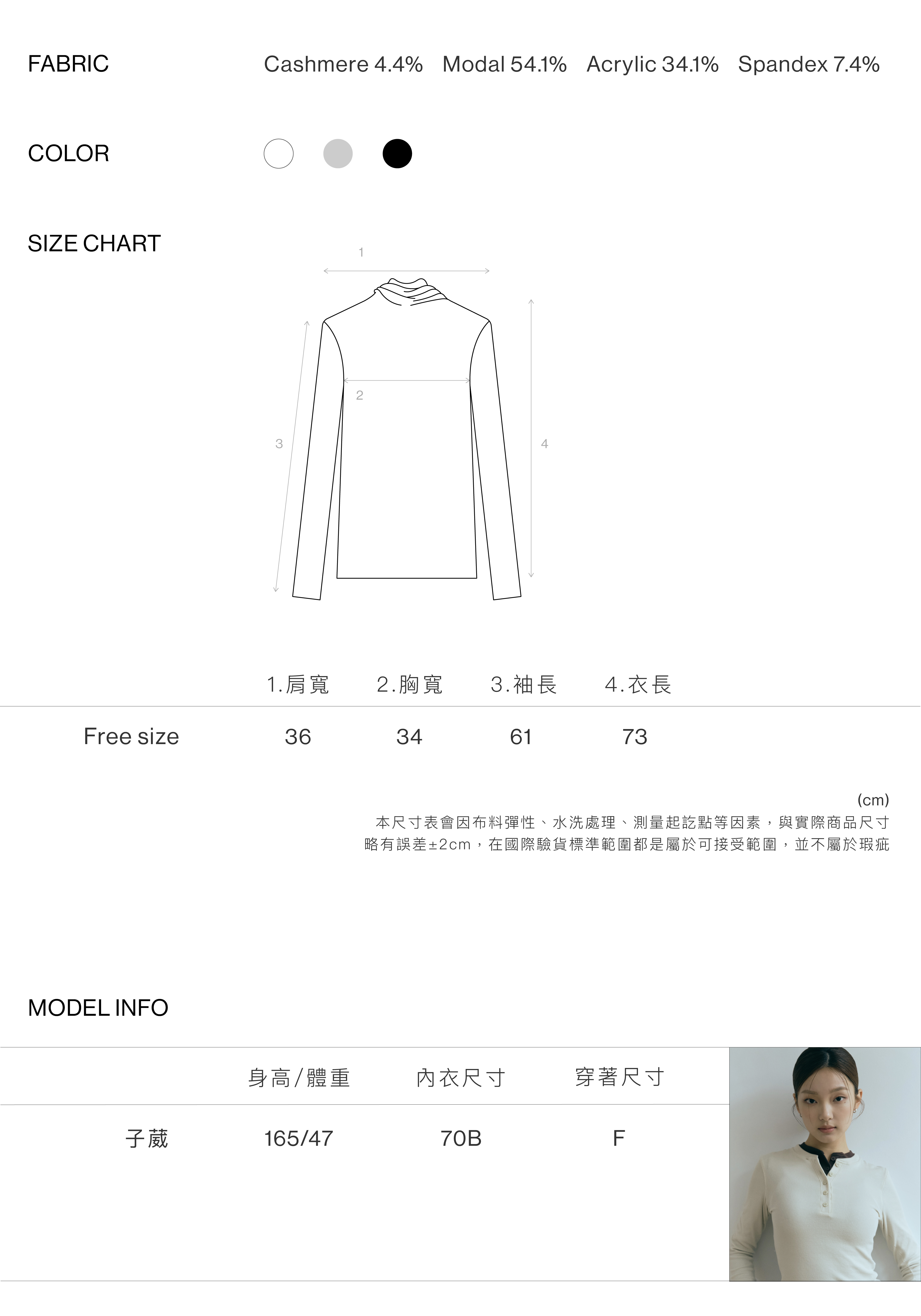 山羊絨莫代爾堆堆領長袖