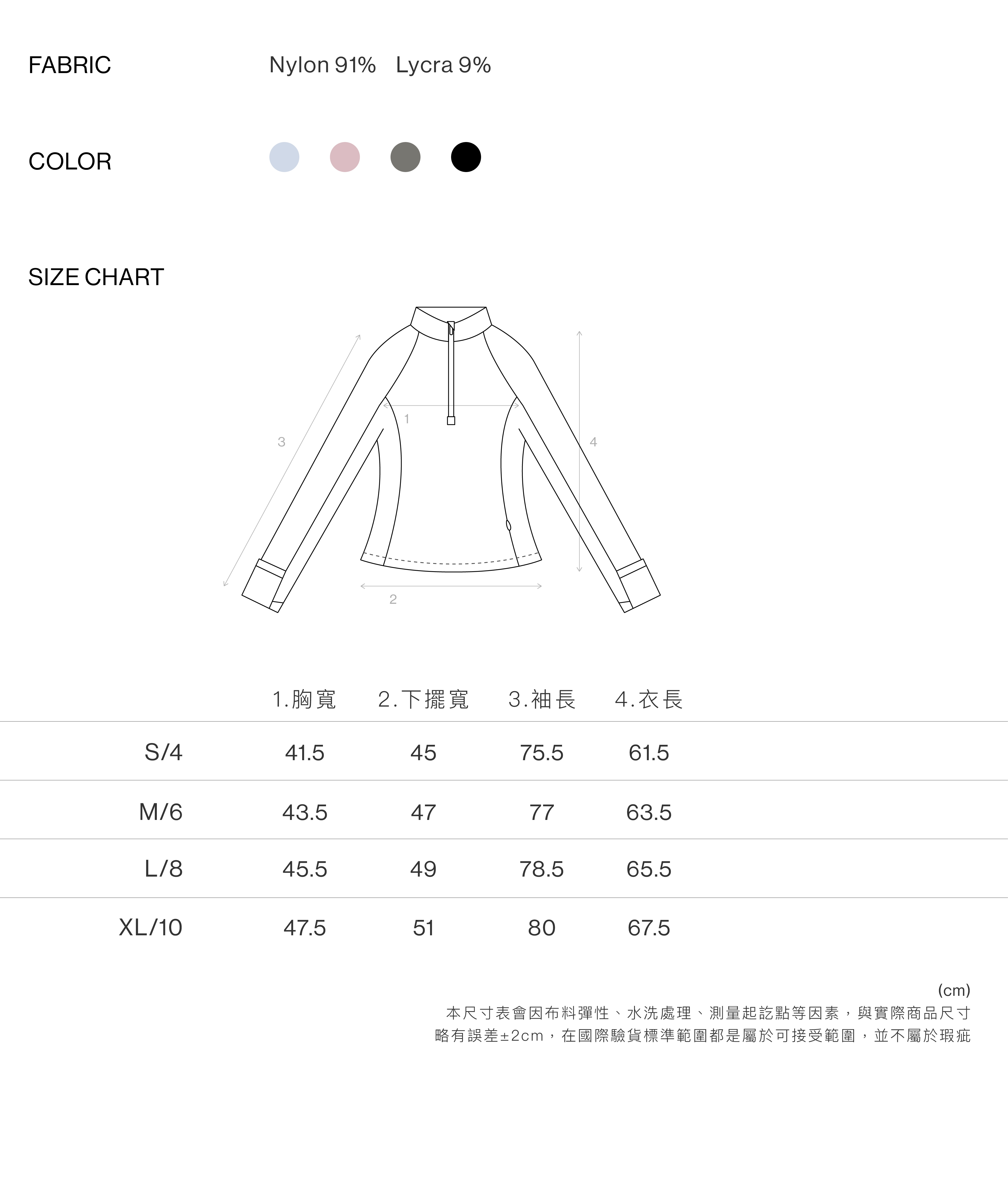 流線小高領修身上衣