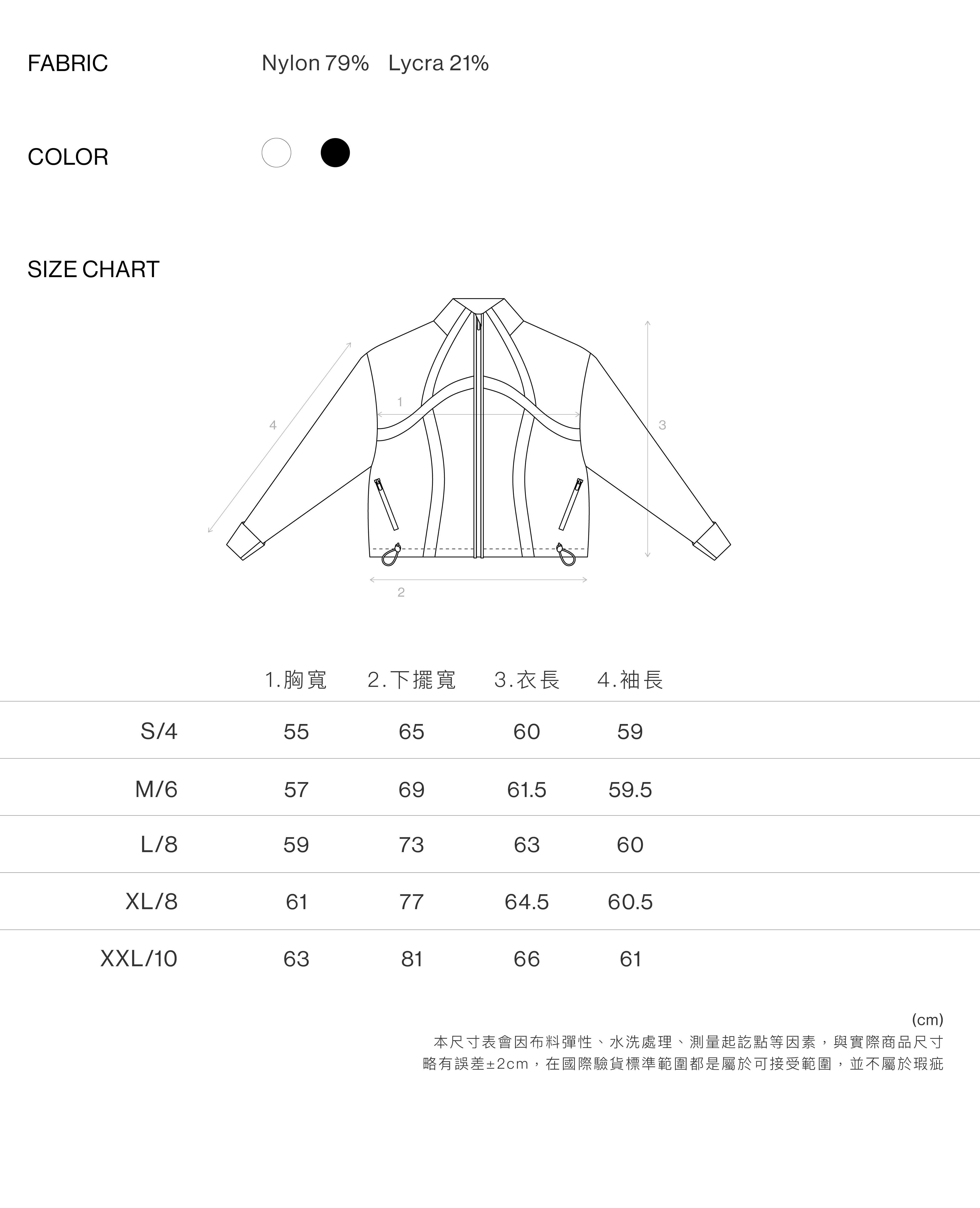 輕霧立領廓形外套