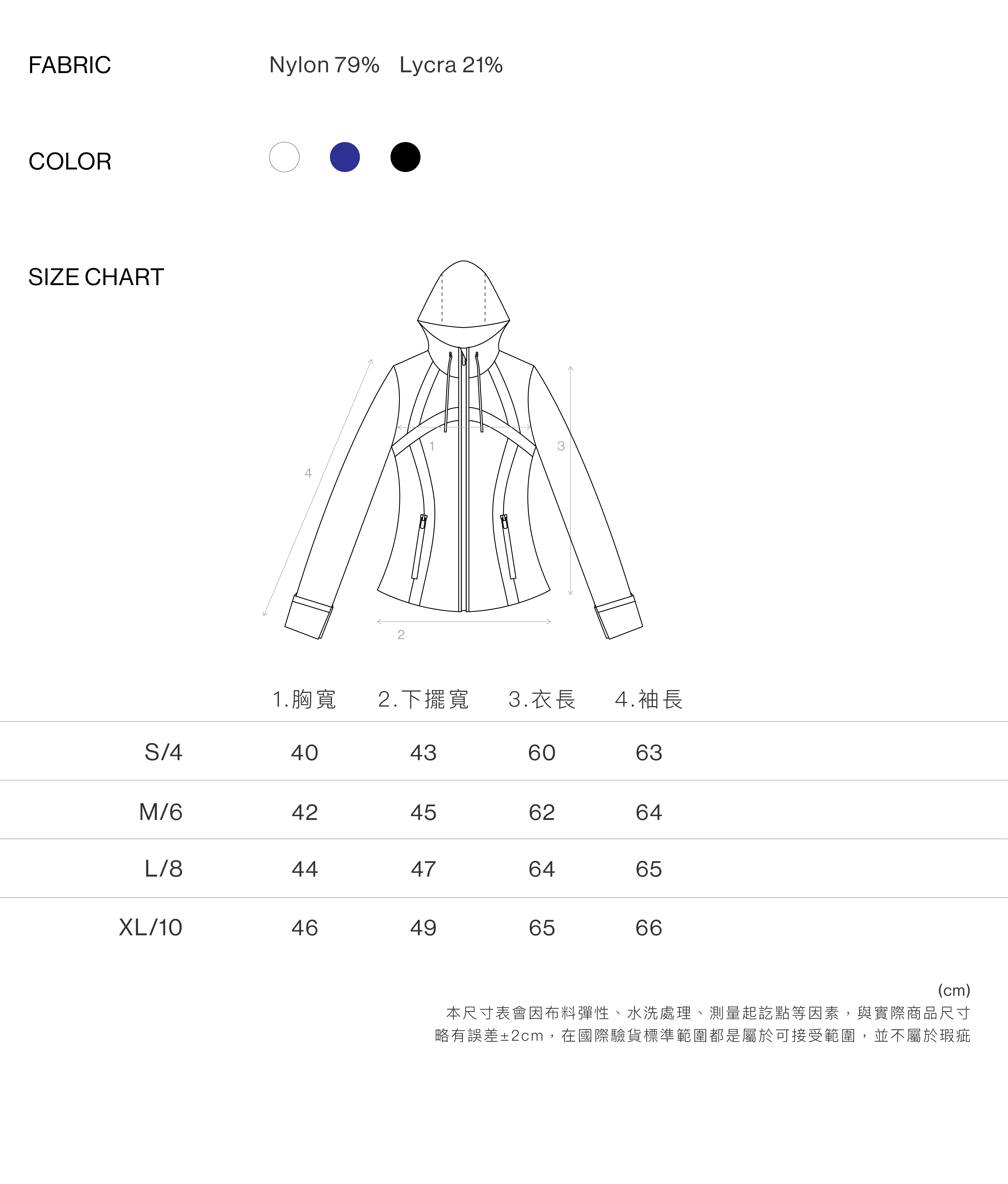 裸感曲線連帽外套