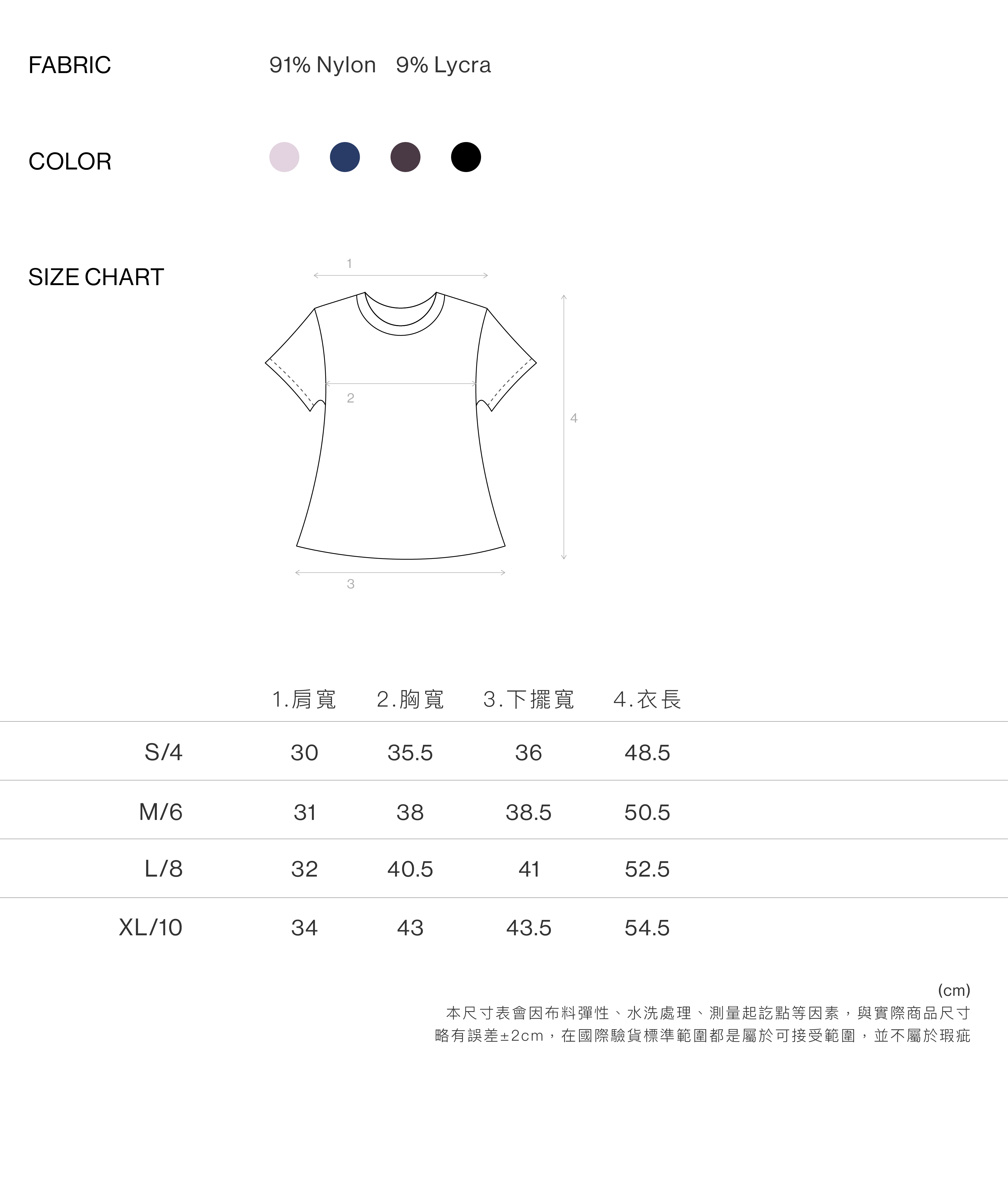 顯身材圓領彈力短T