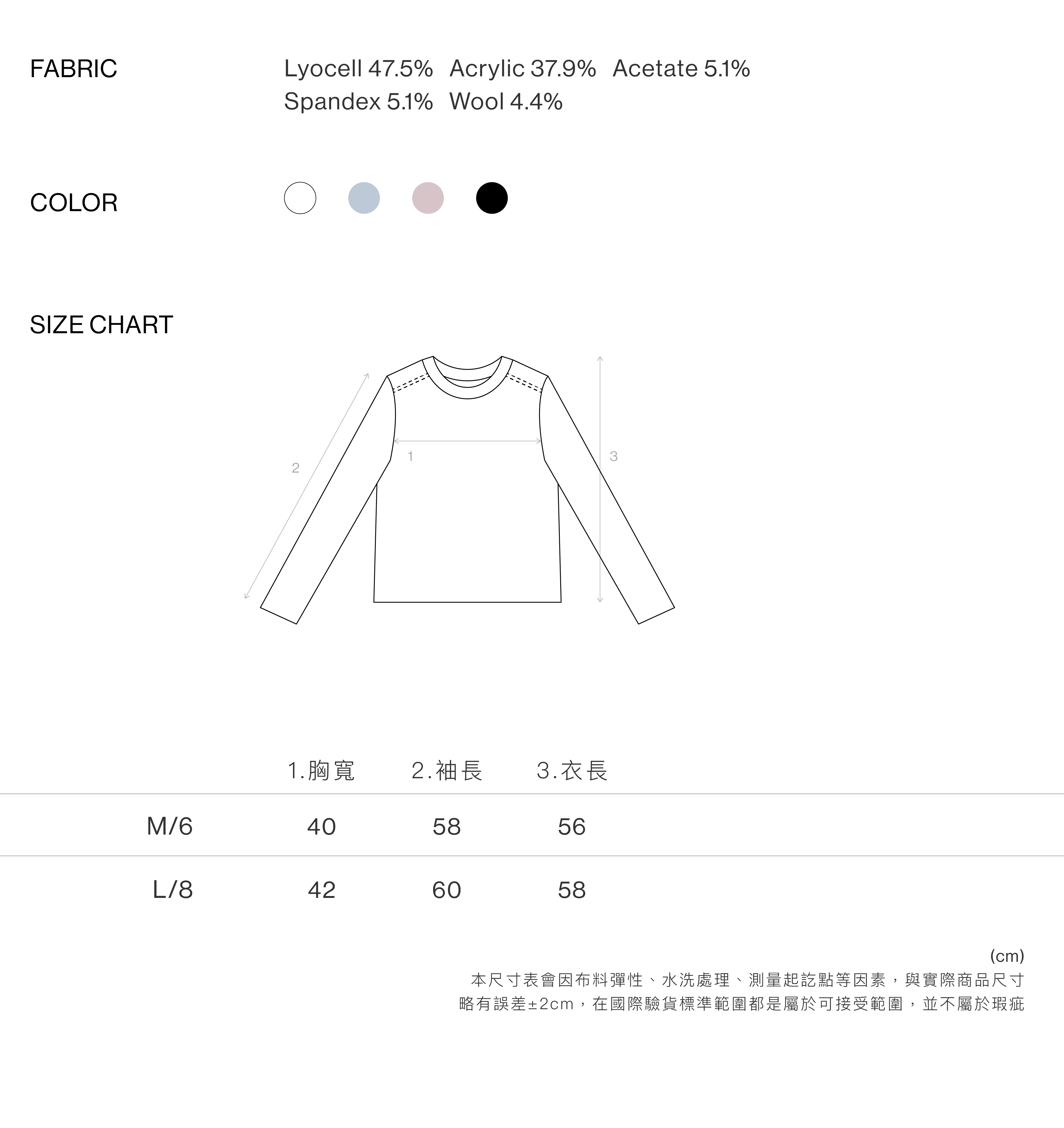 晨露羊毛天絲長袖