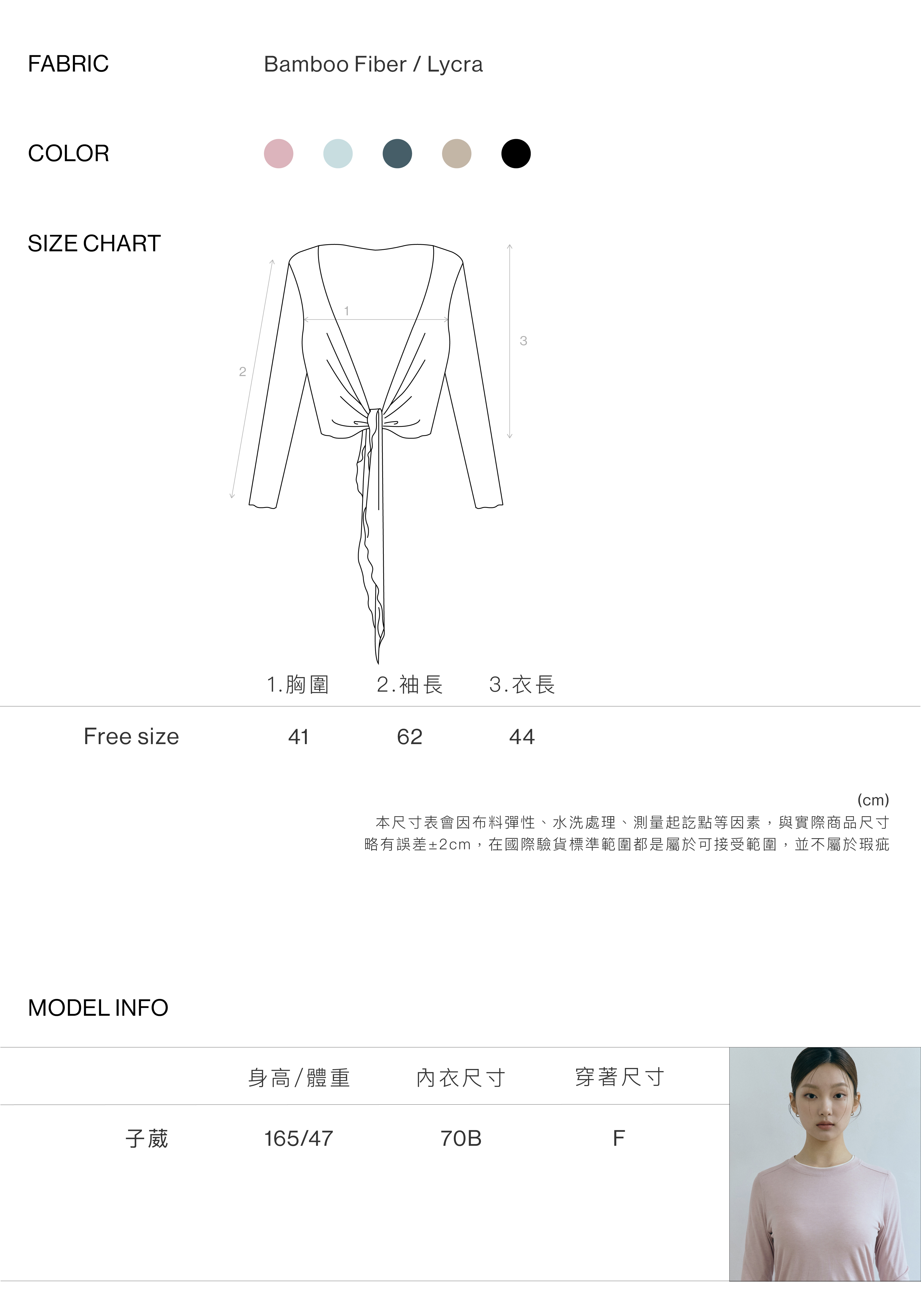 花邊修身綁帶罩衫