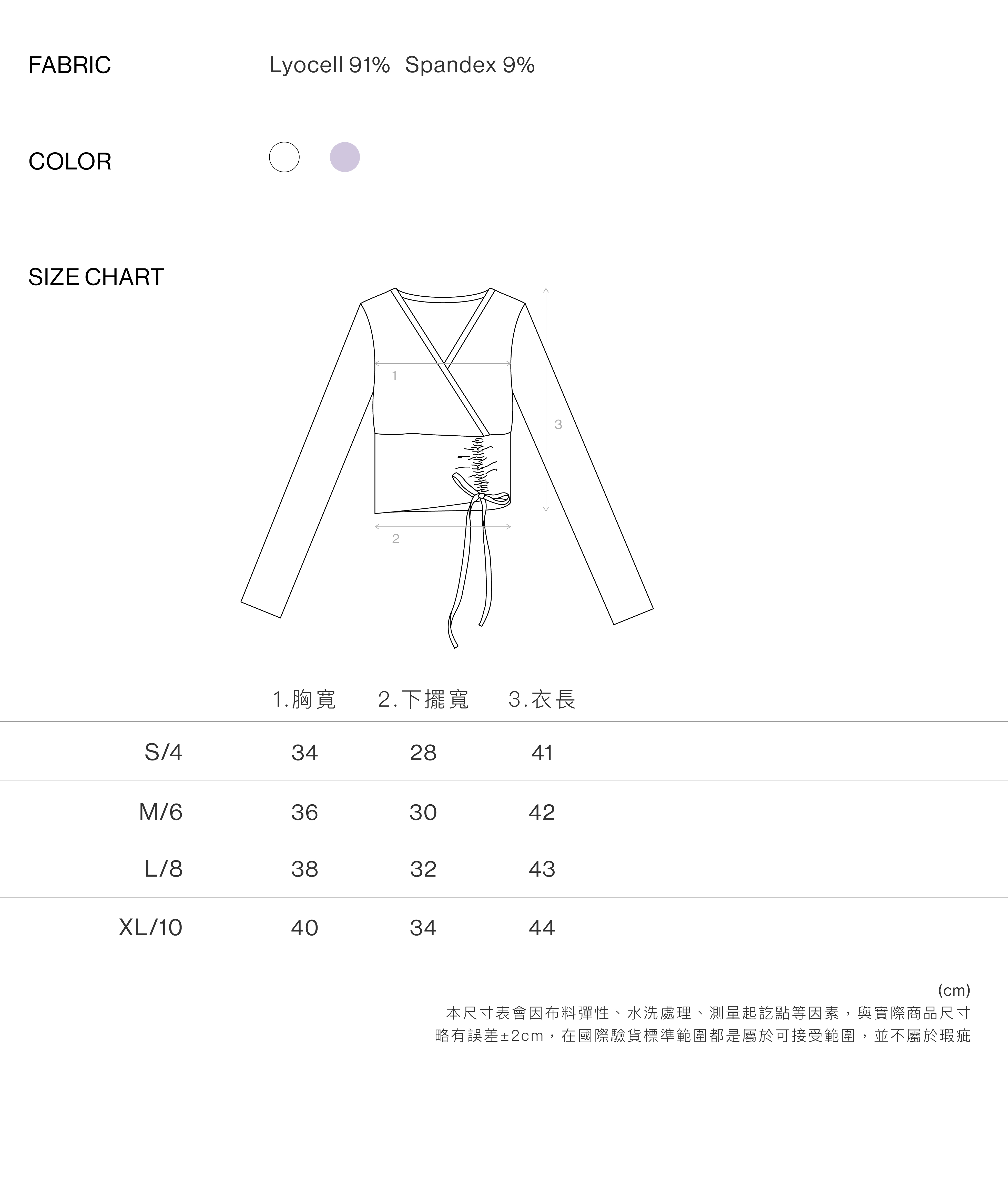 芭蕾風綁帶長袖套衫