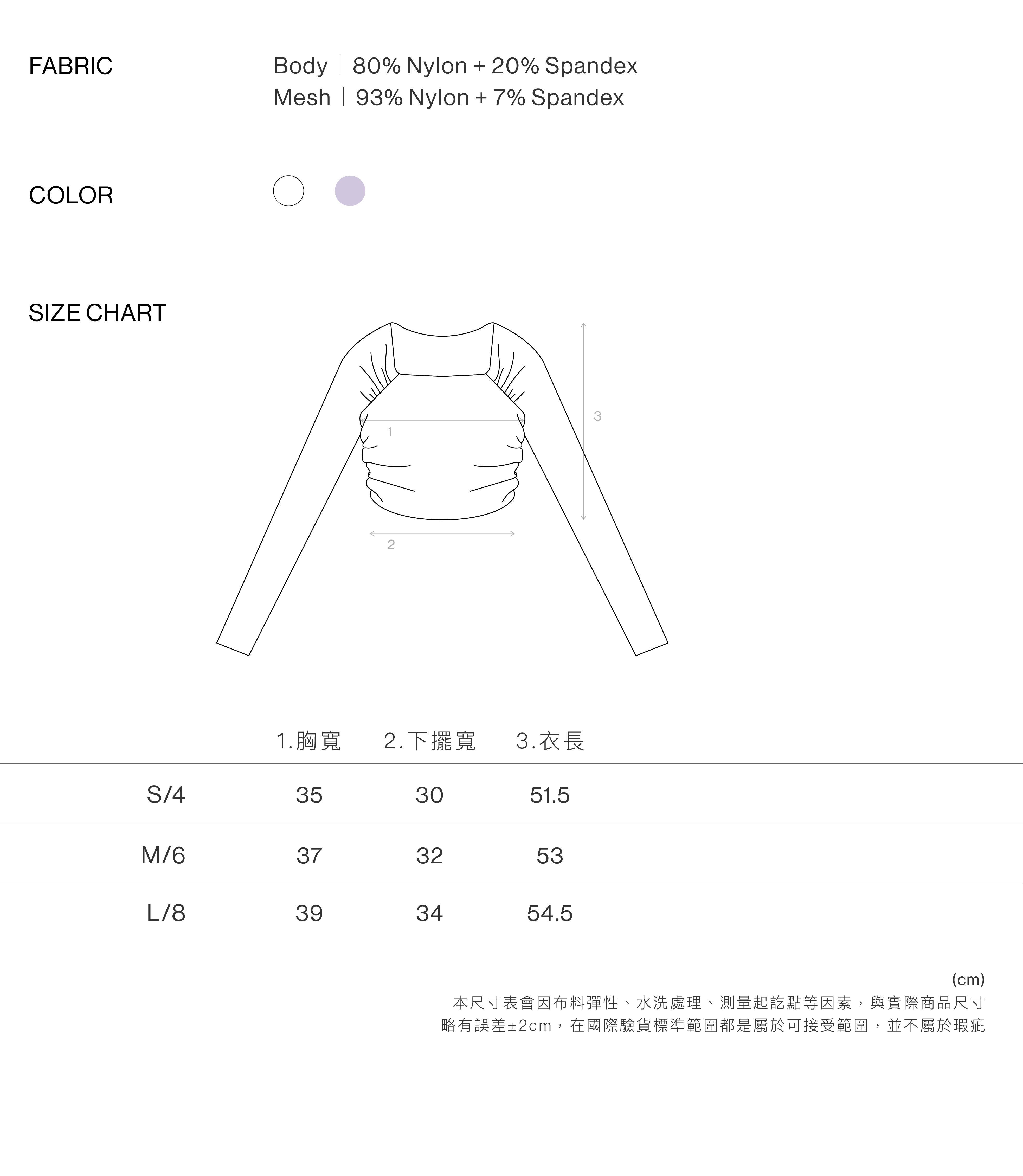 微光練習網紗一體式上衣