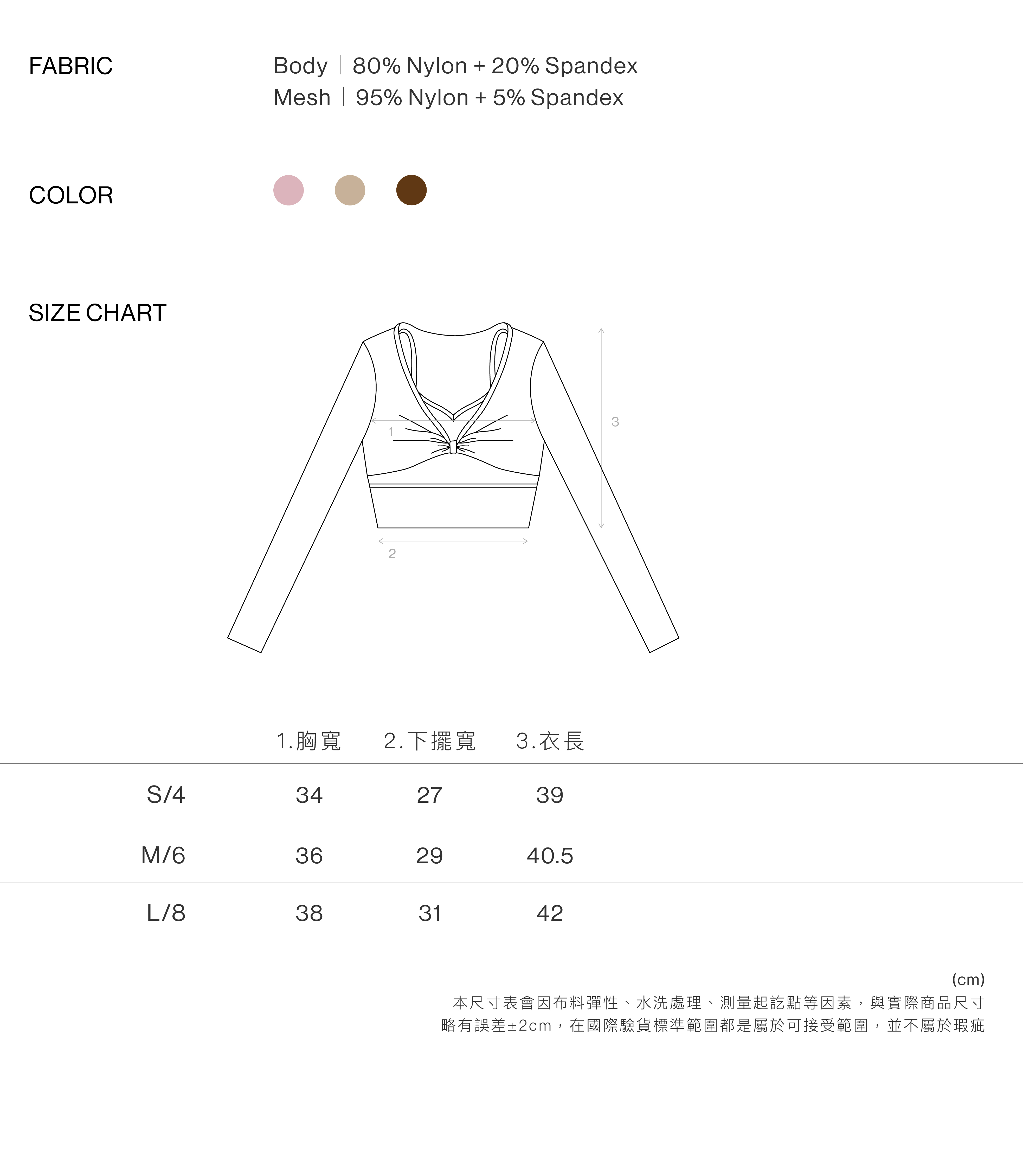 待綻網紗紐結一體式上衣