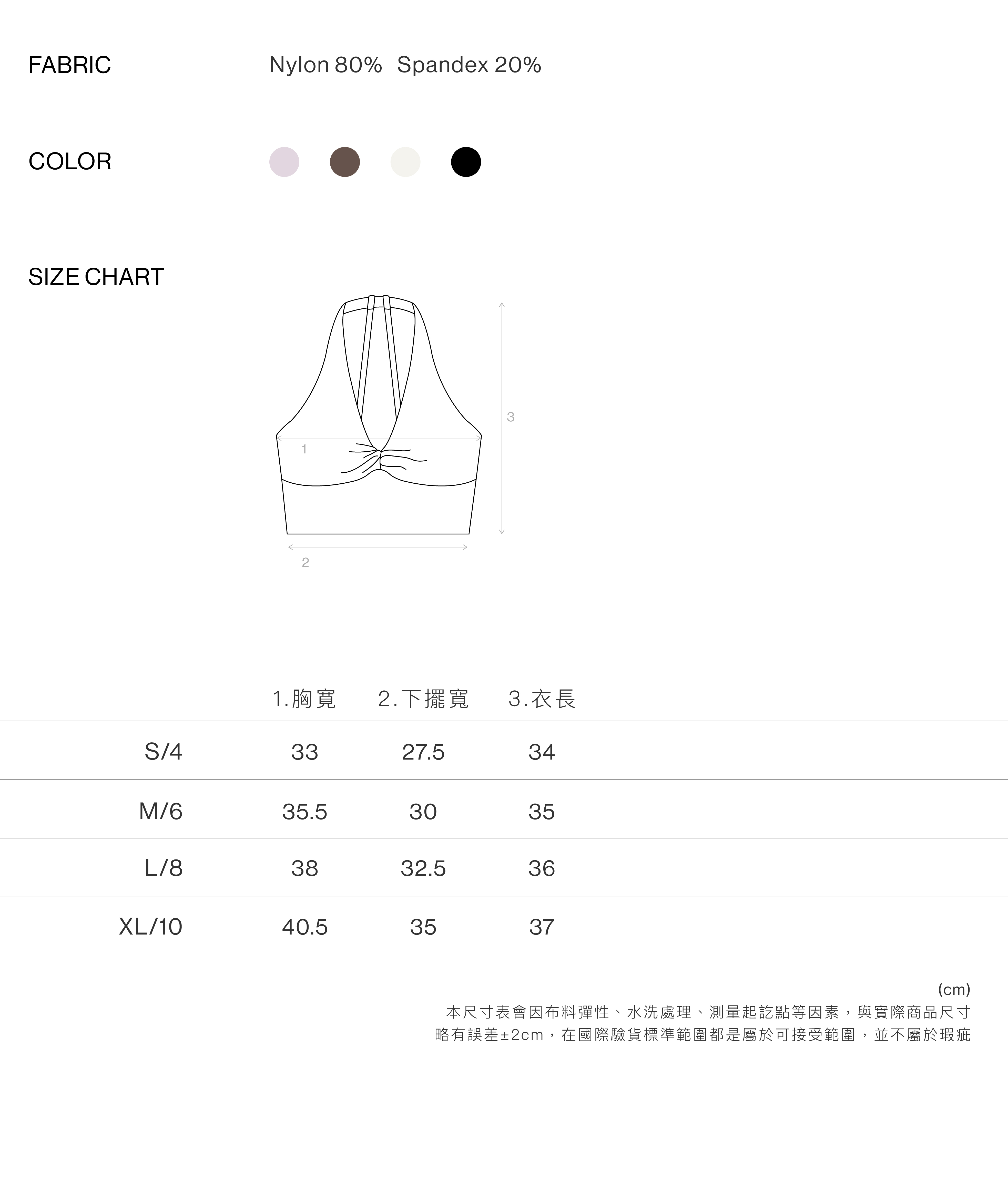 蝴蝶紐結一體式運動背心