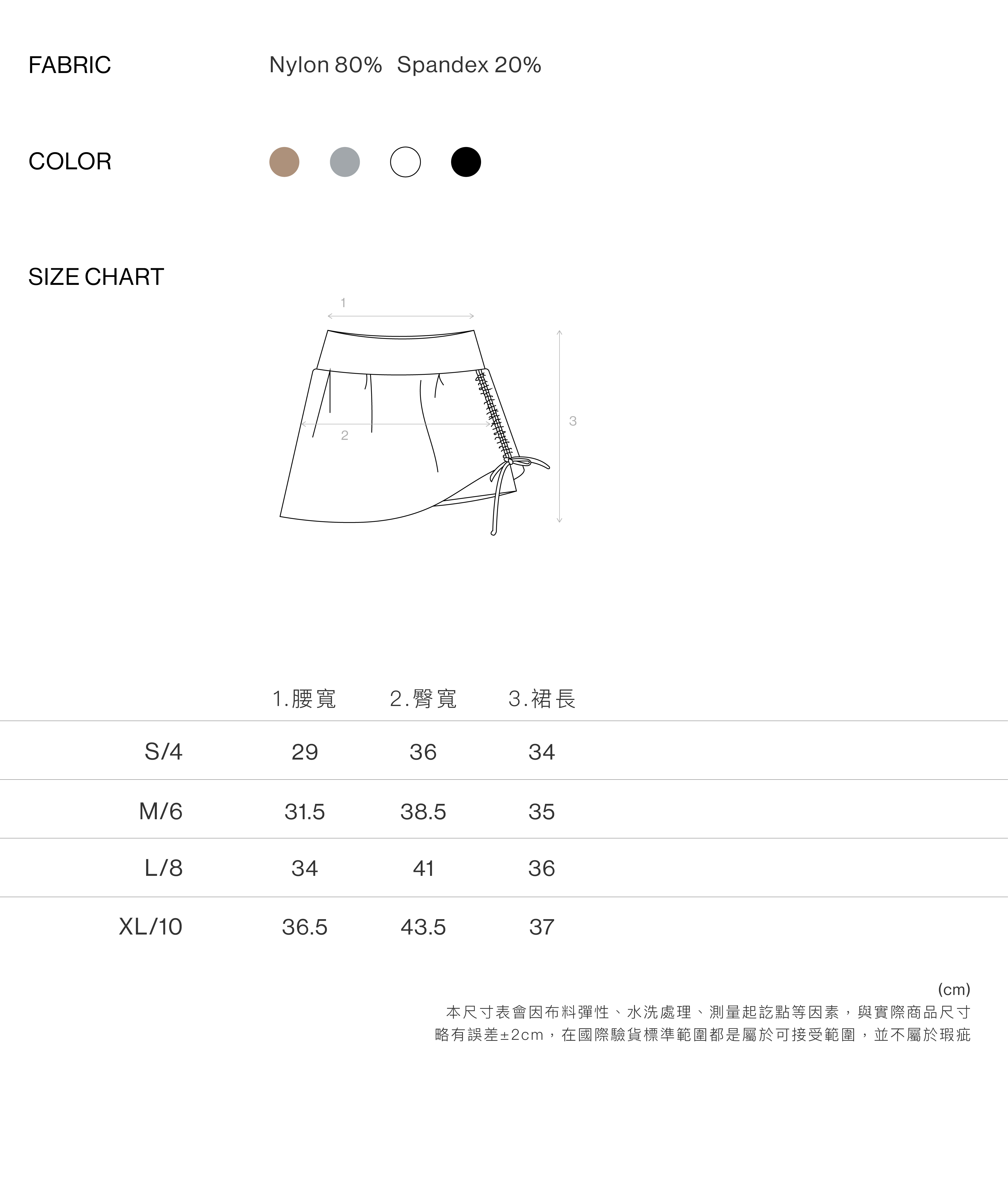 側抽繩網球短裙