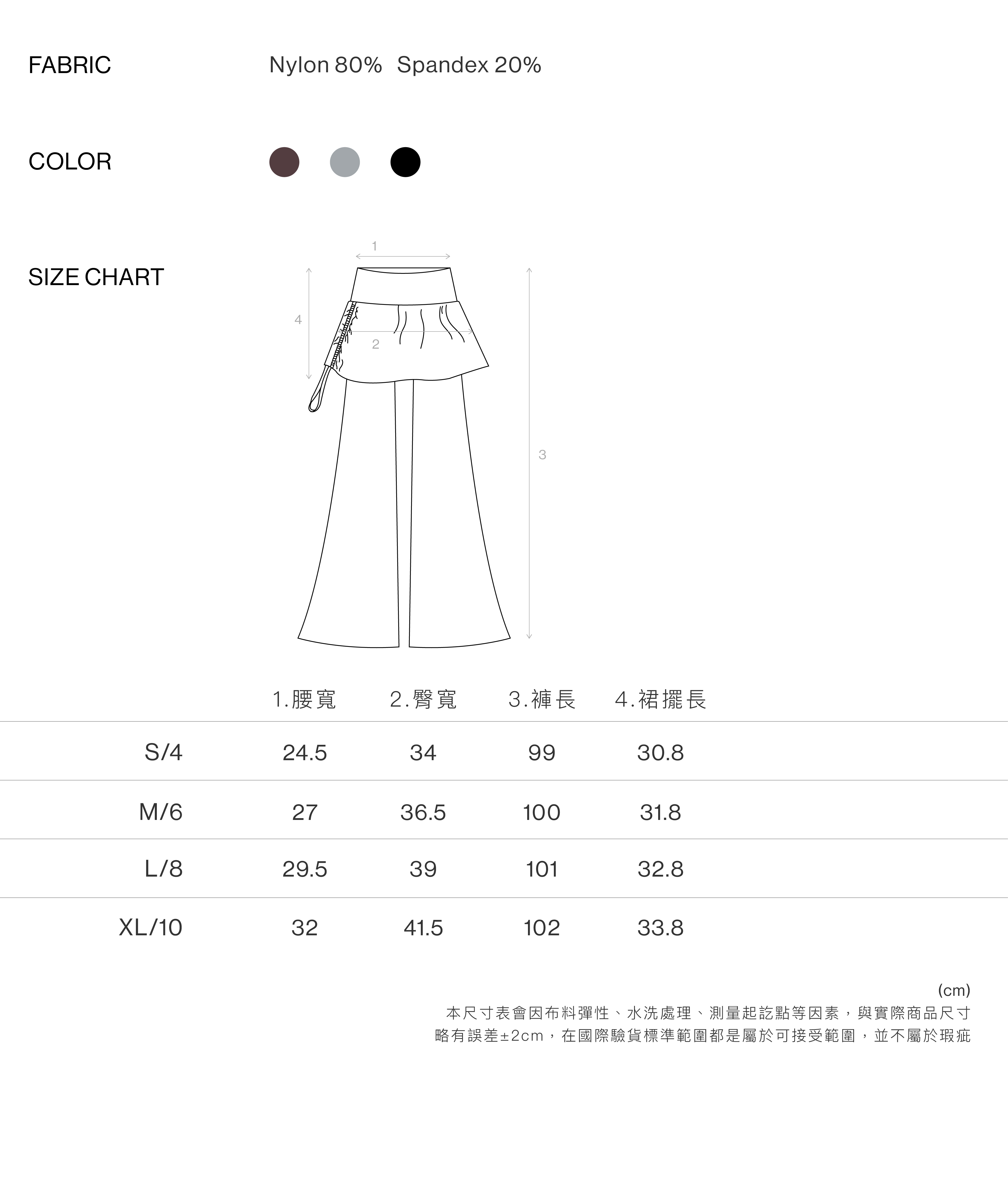 側抽繩假兩件長腿喇叭褲