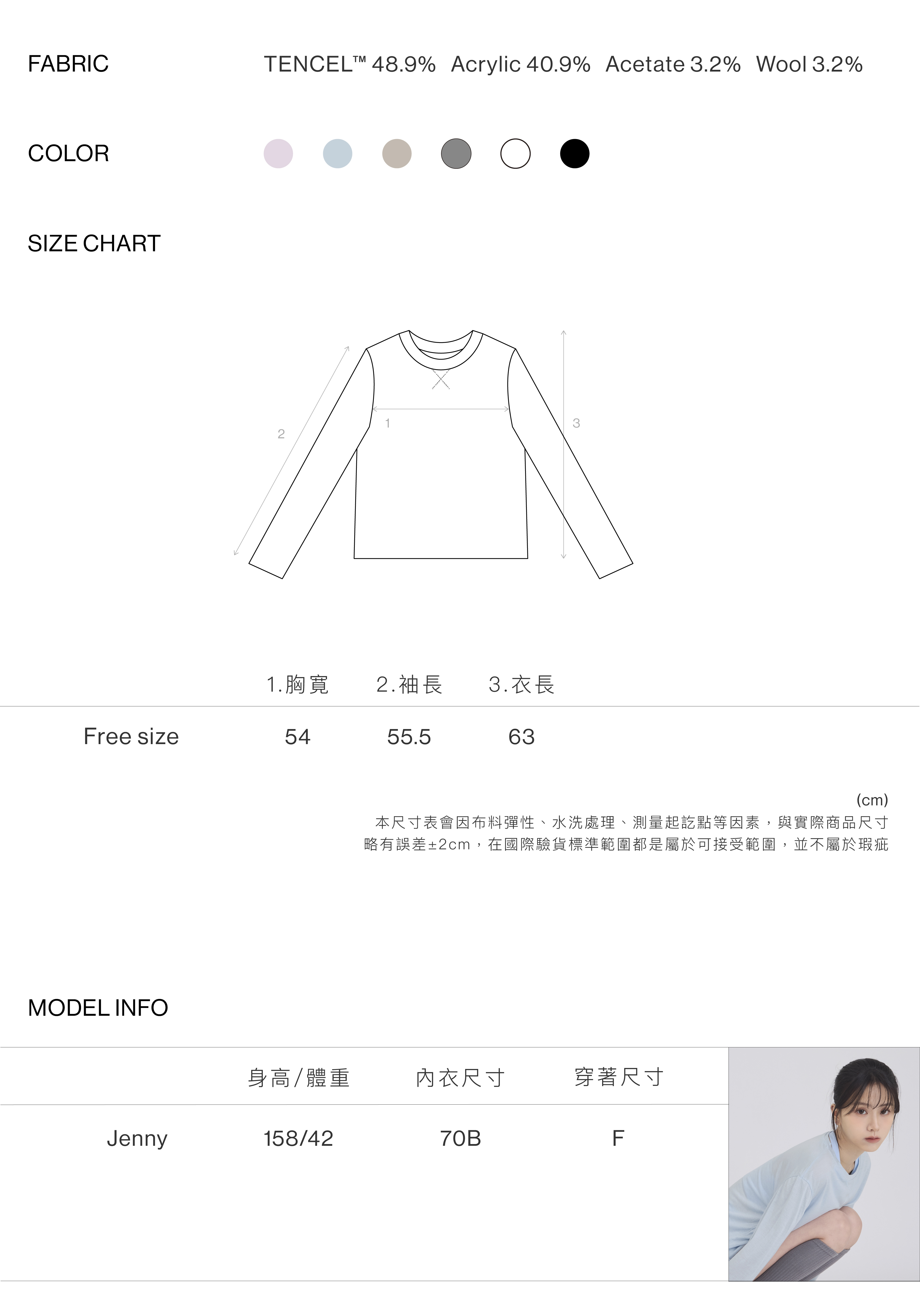 UPF30+天絲垂墜上衣