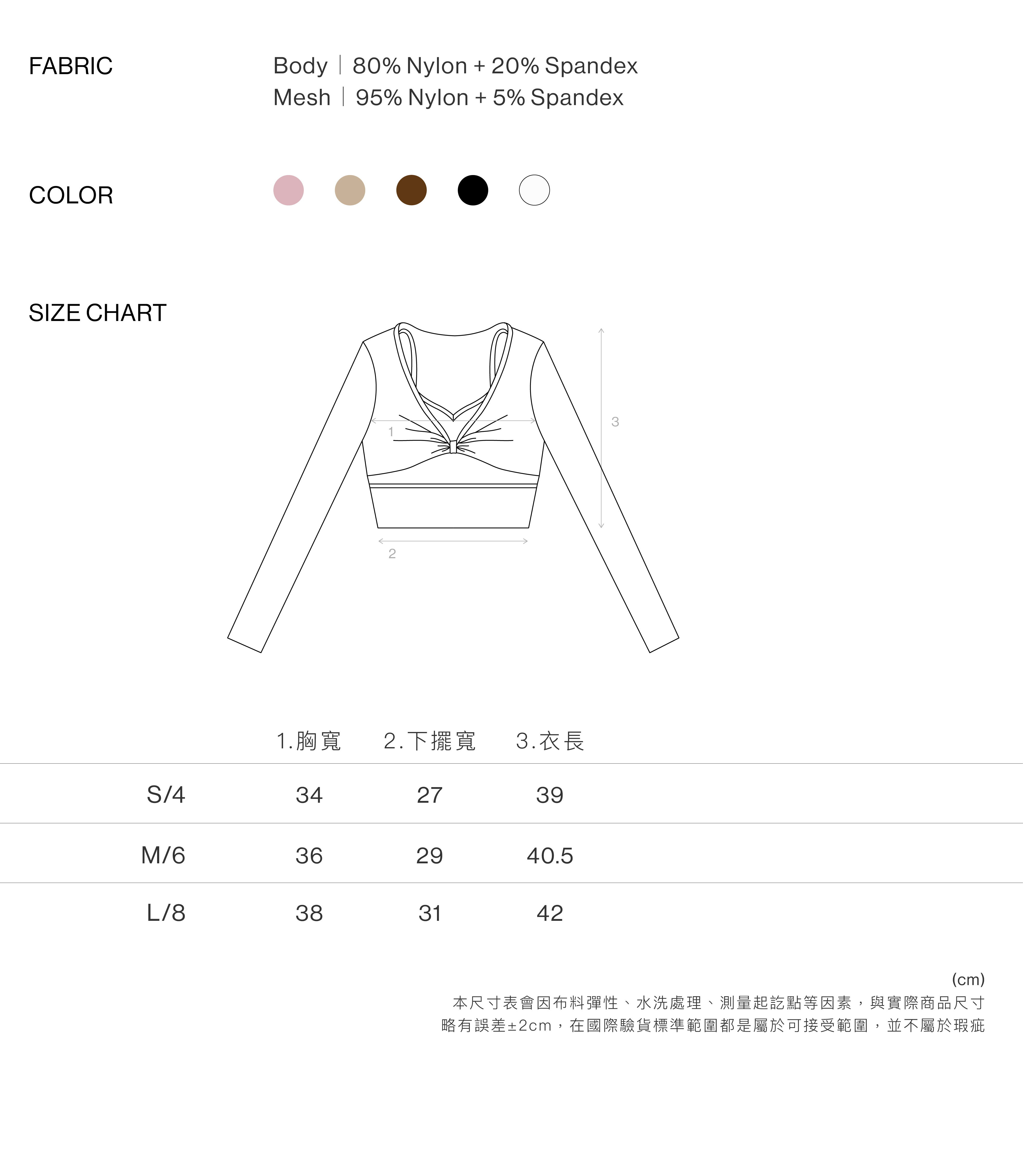 待綻網紗紐結一體式上衣