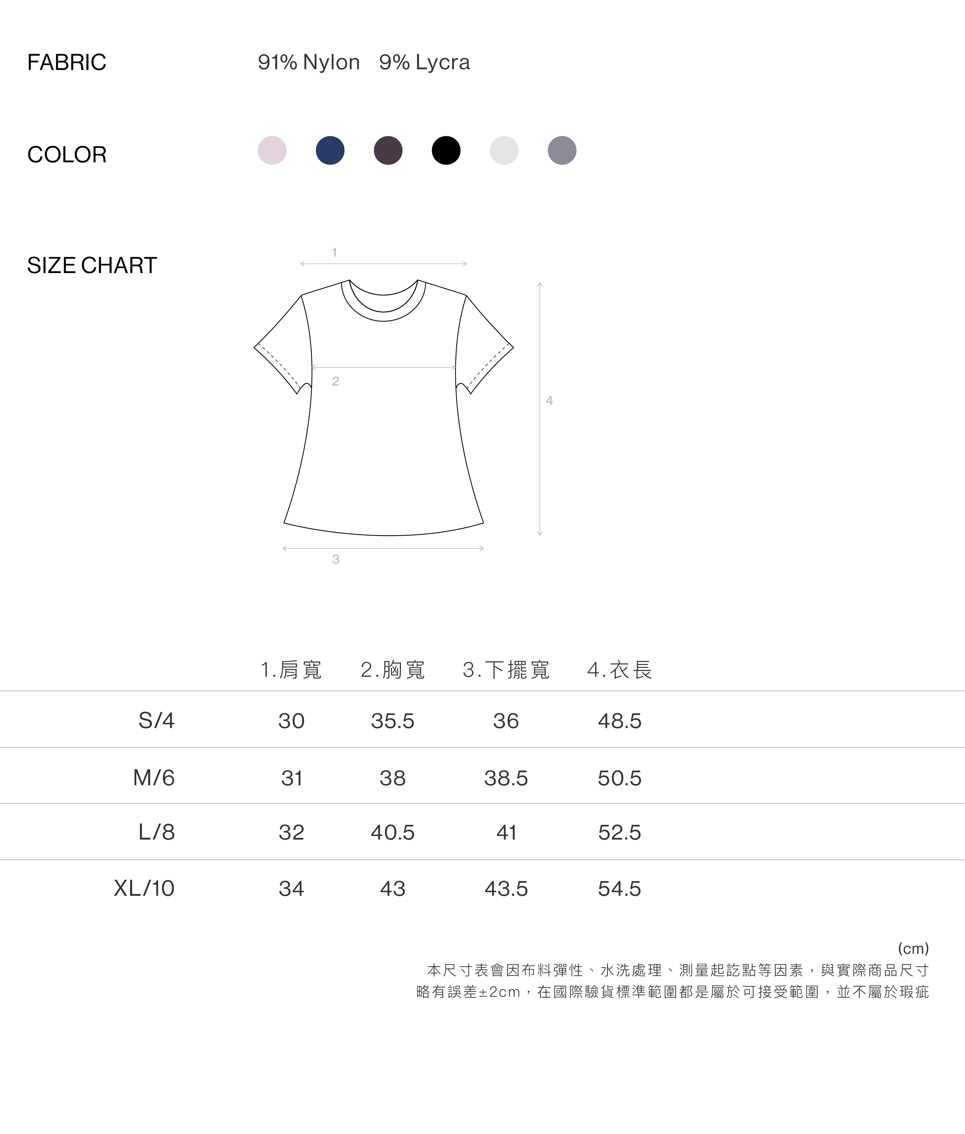顯身材圓領彈力短T