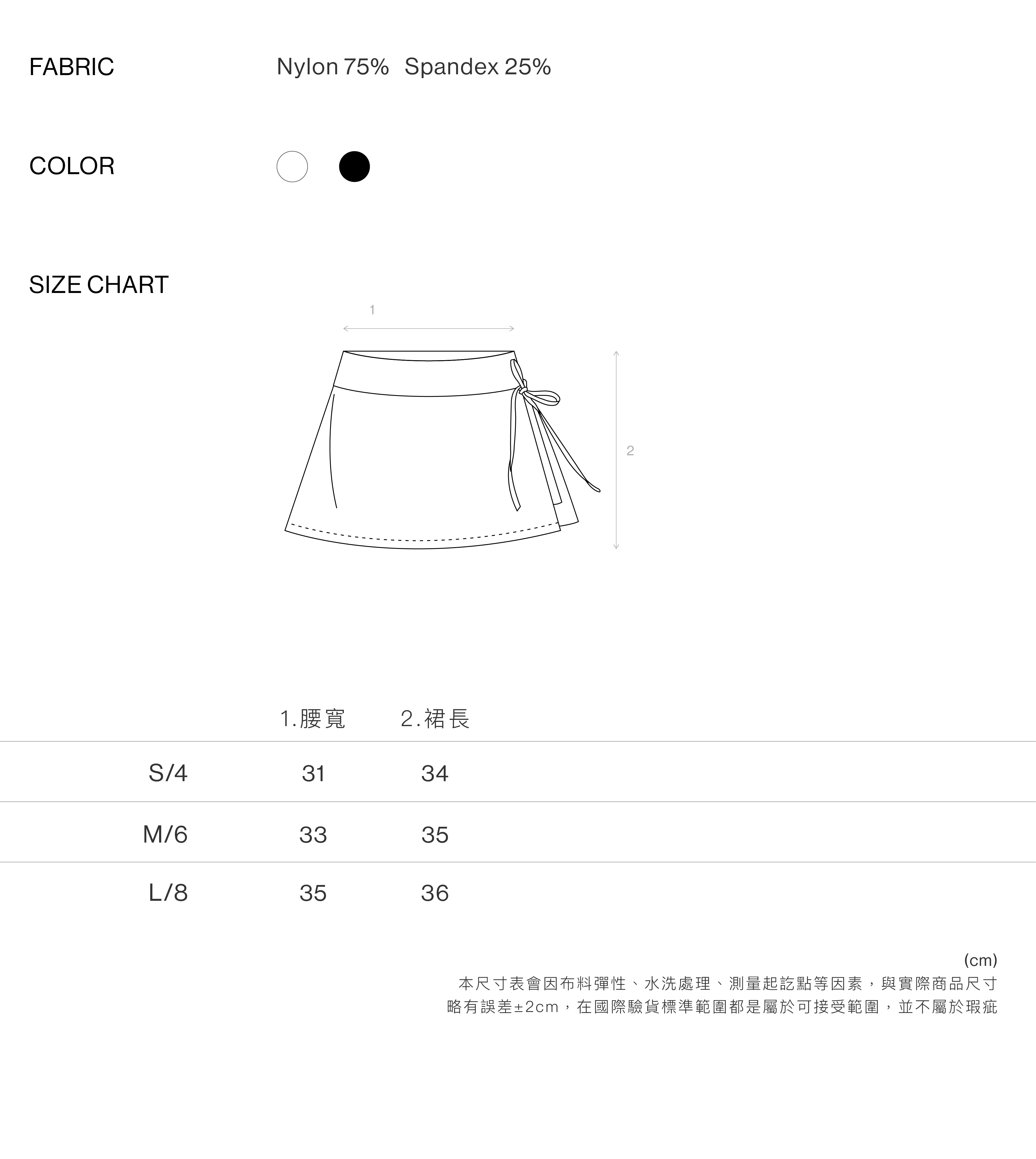 崖邊午後綁結網球短裙