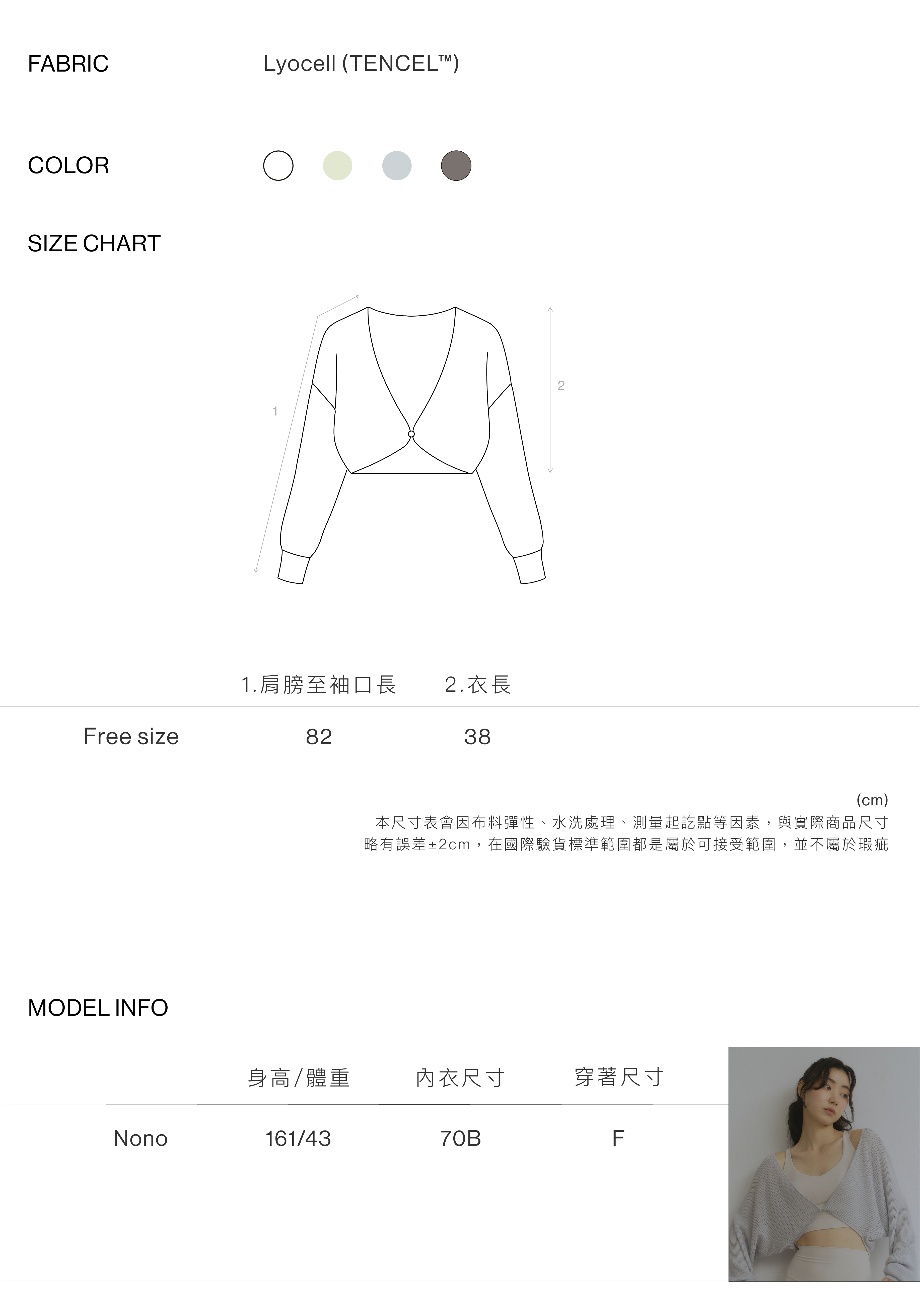 香甜檸檬酒針織薄罩衫