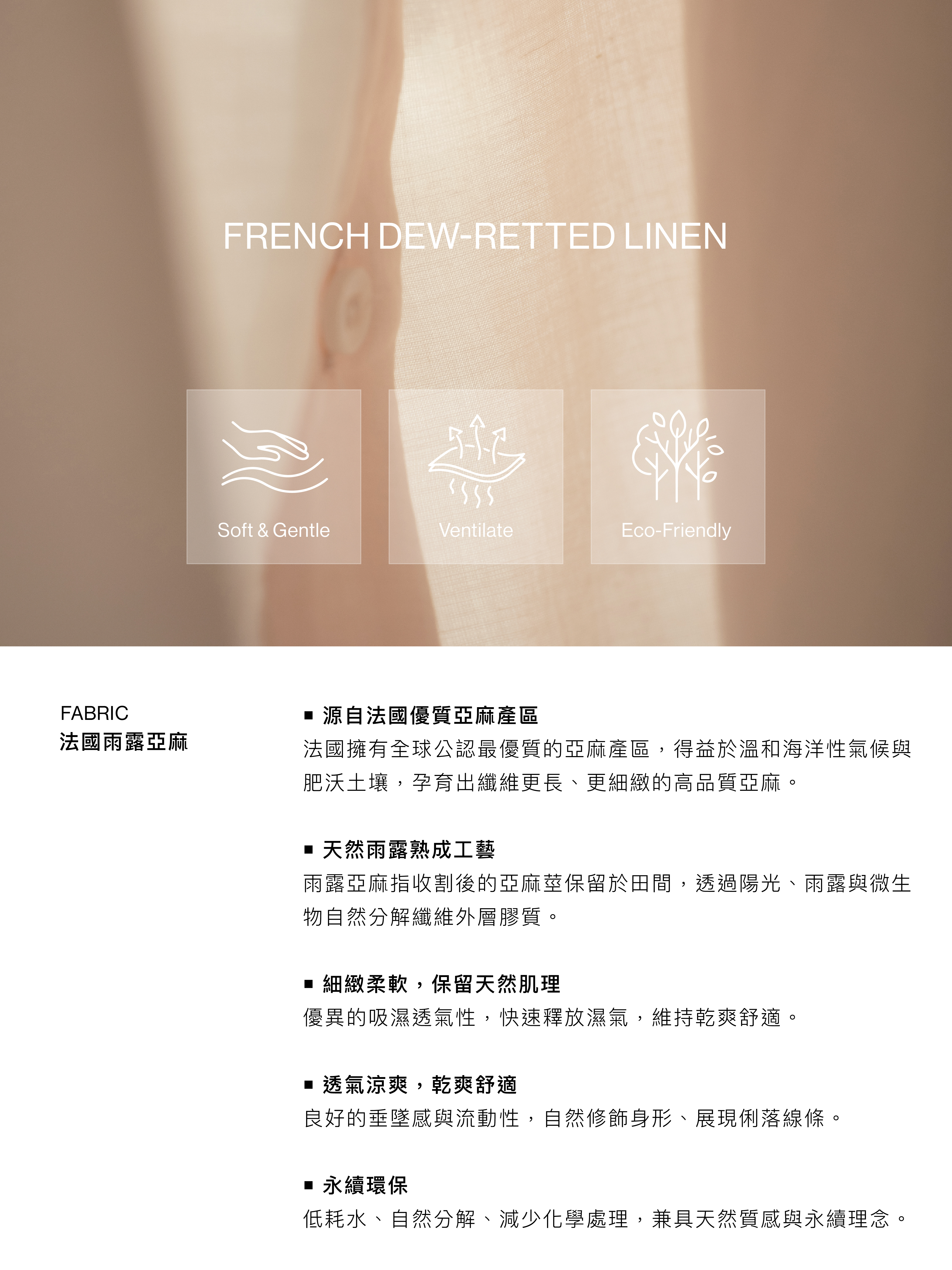 1_French Dew-Retted Linen